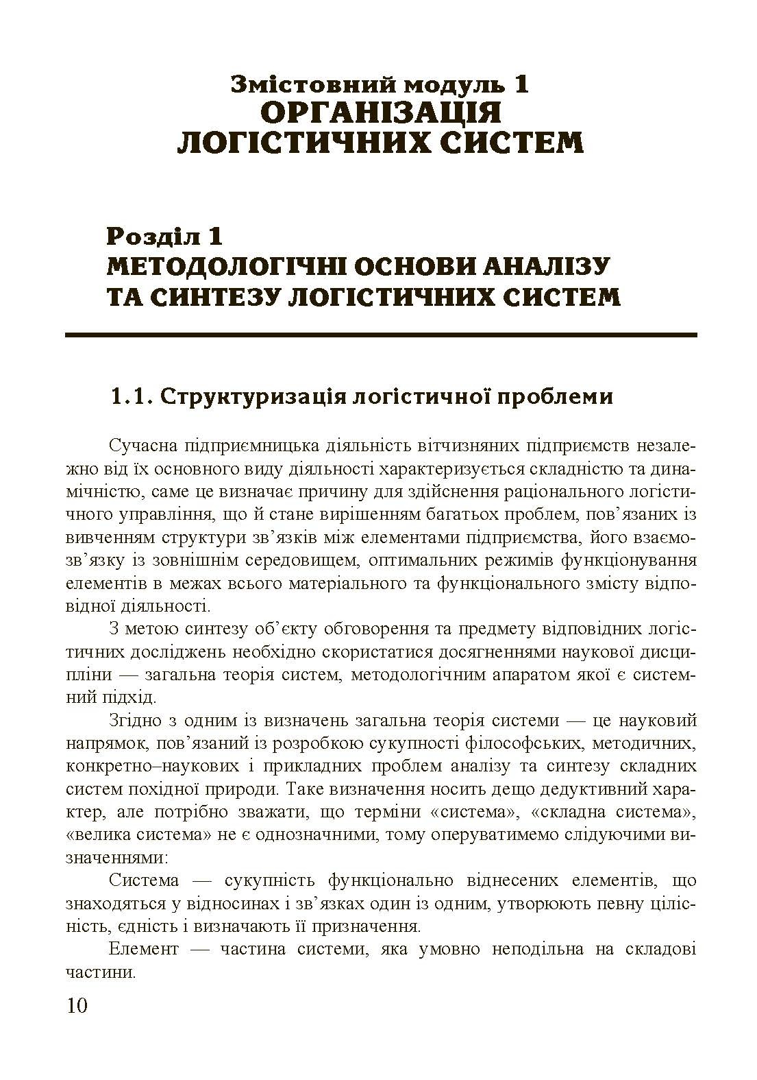 Учебная литература. Автор — Денисенко М.П.. 