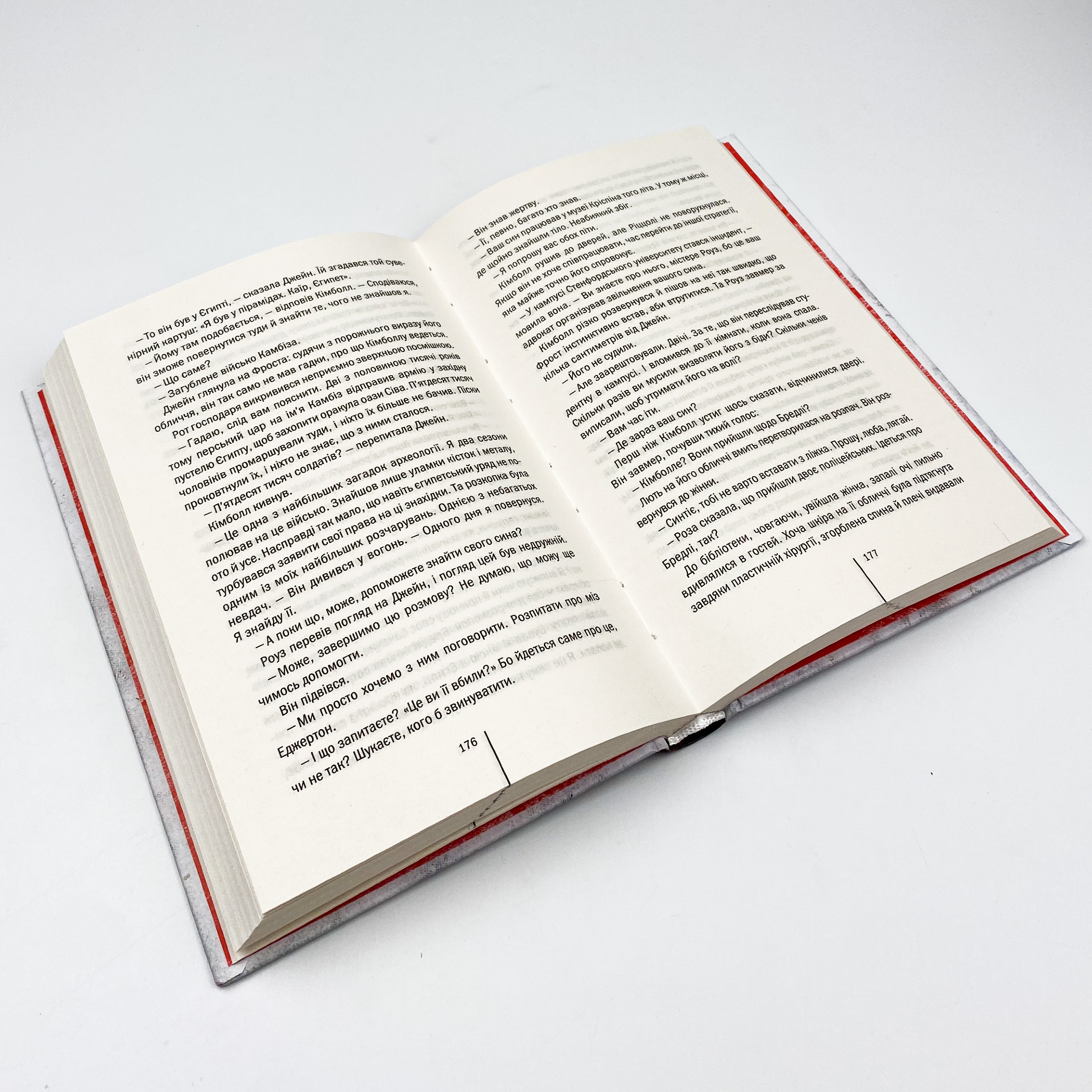 Хранителі смерті . Автор — Тесс Ґеррітсен. 