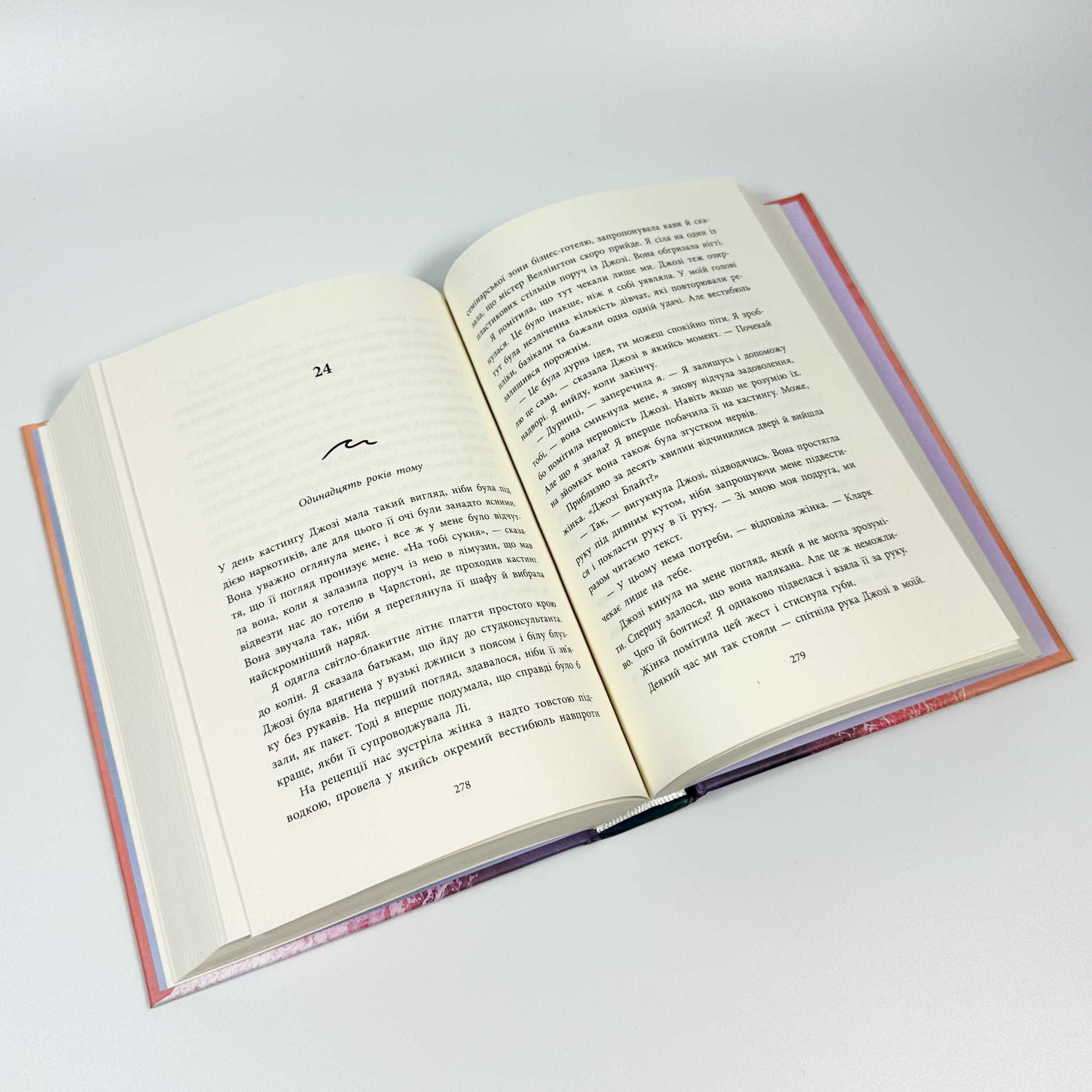 Два життя щоб піднятися. Розсікаючи хвилі. Автор — Крістіна Монінгер. 