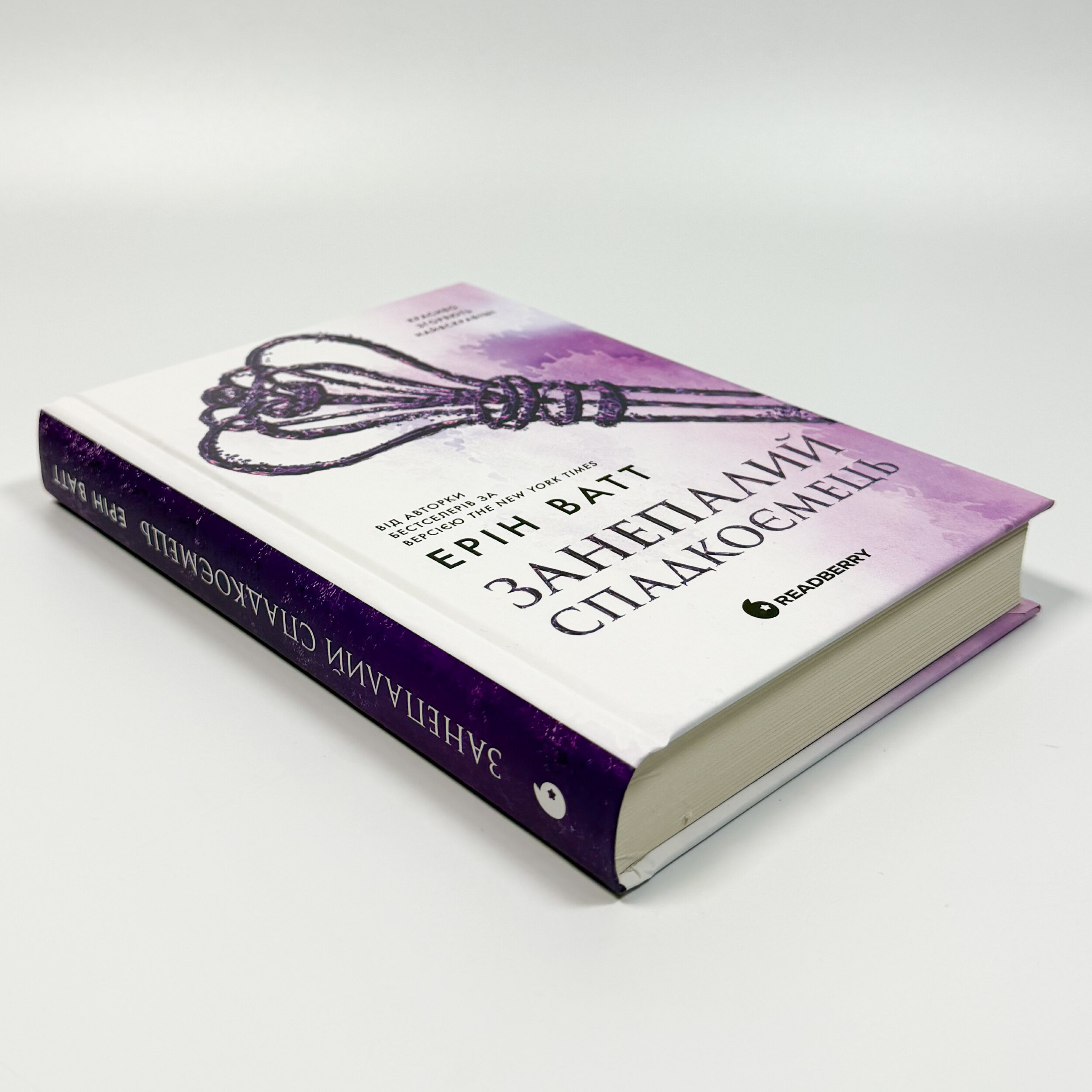 Родина Роялів. Книга 5. Занепалий спадкоємець. Автор — Ерін Ватт. 