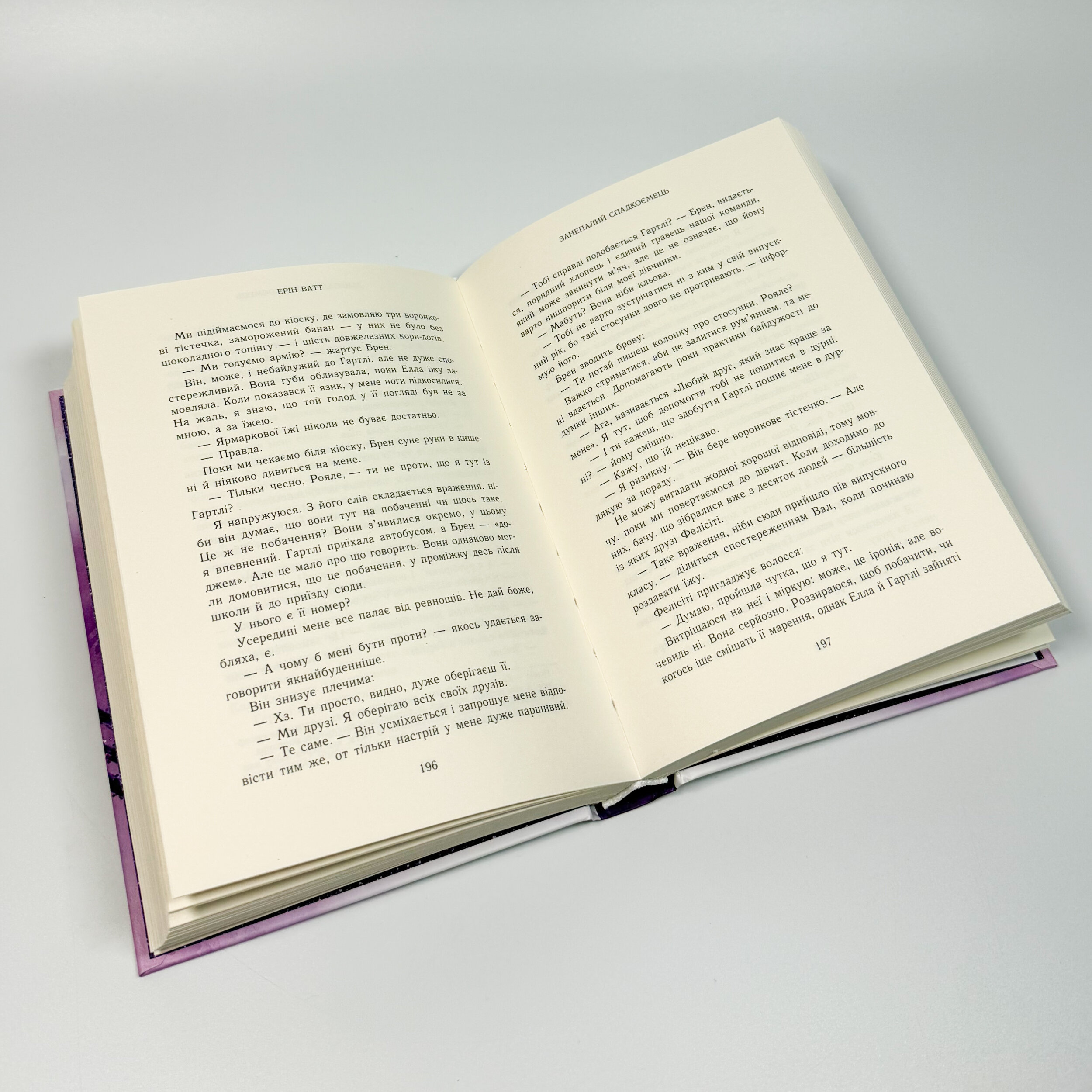 Родина Роялів. Книга 5. Занепалий спадкоємець. Автор — Ерін Ватт. 