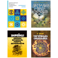 Комплект книг - Українська культура