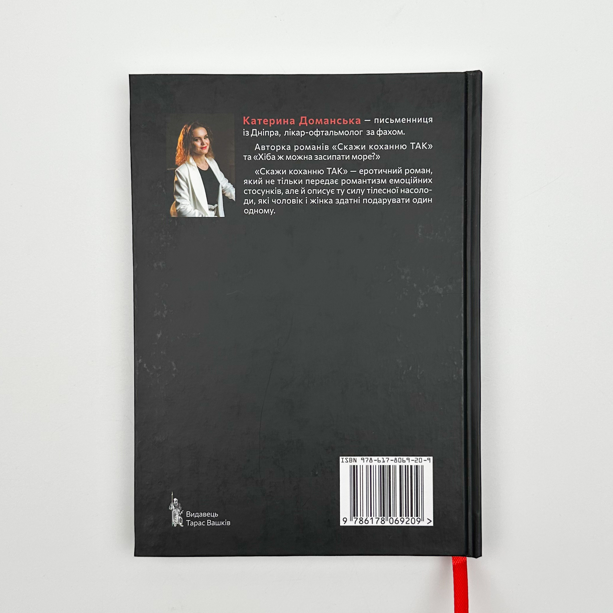 Скажи коханню ТАК