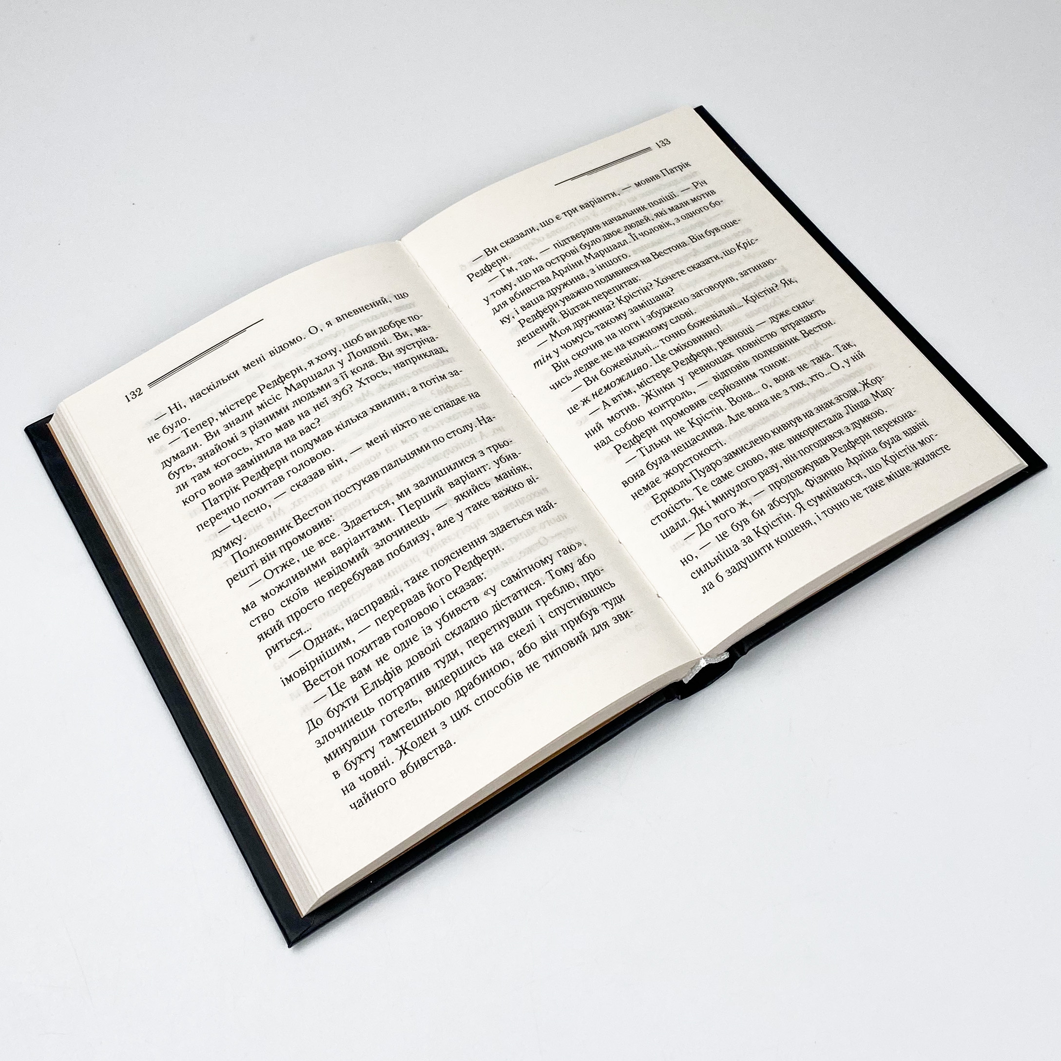 Зло під сонцем. Автор — Аґата Крісті. 