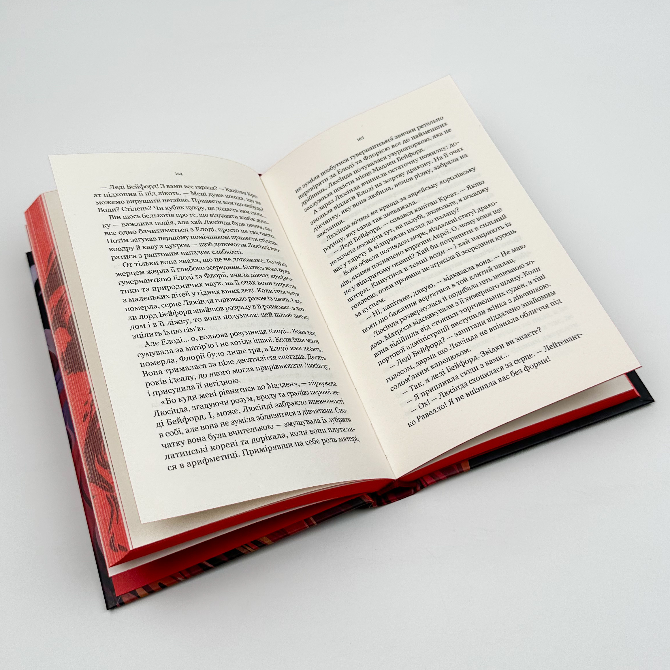 Діва проти біди. Автор — Евелін Скай. 