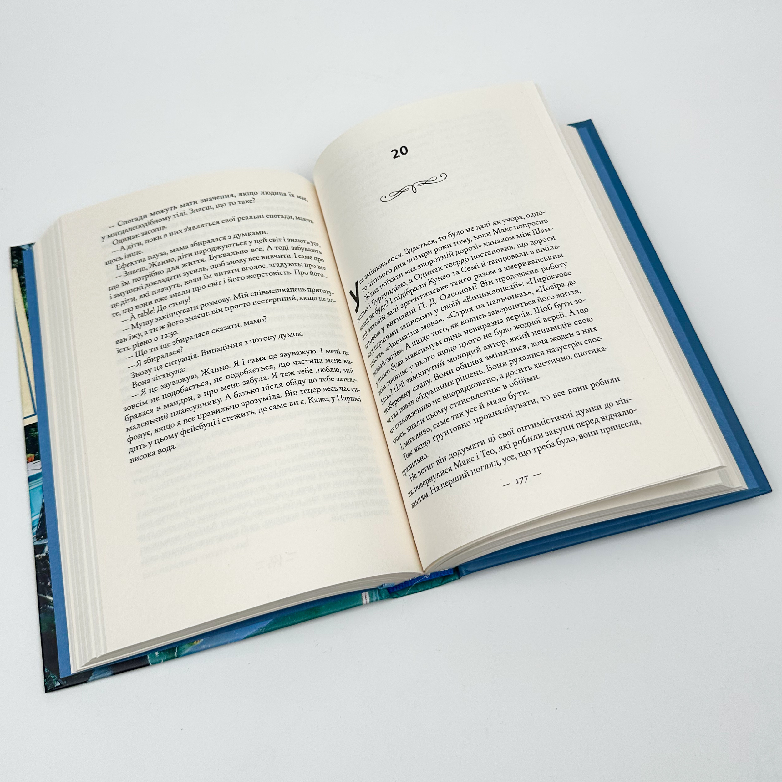 Книжкова баржа. Автор — Ніна Ґеорґе. 