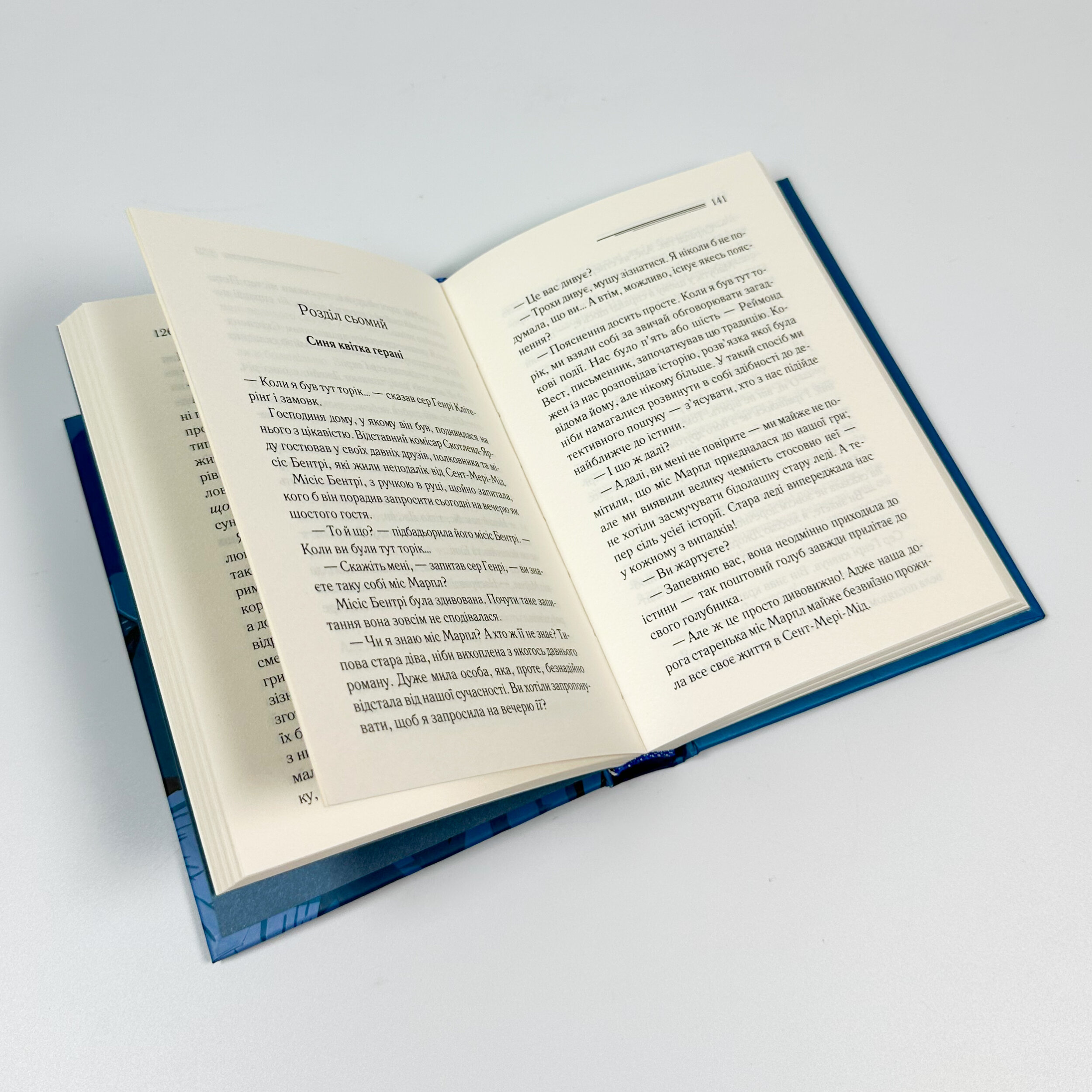 Тринадцять загадкових випадків. Автор — Аґата Крісті. 