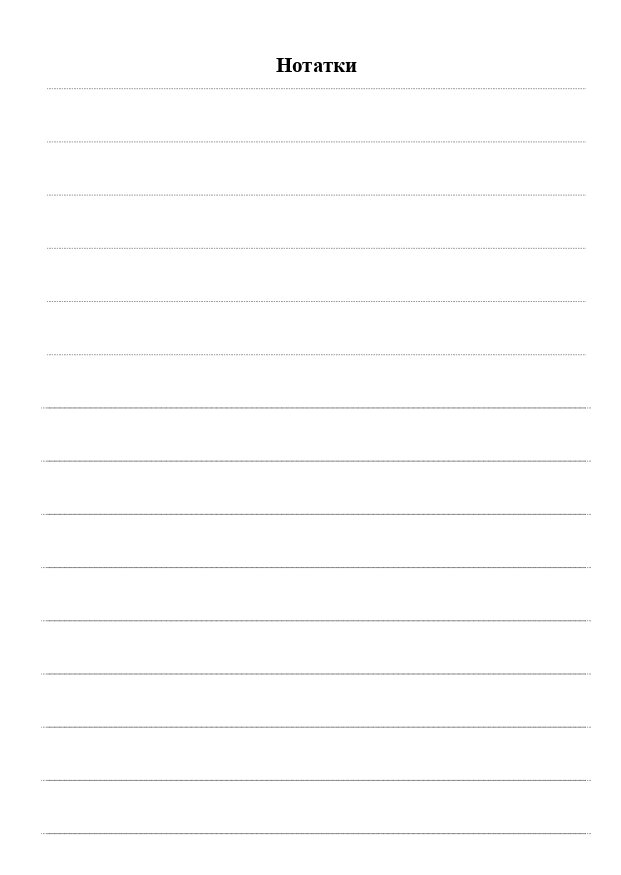 Робочий зошит командира (50 чол.). Автор — Міністерство оборони України, Міністерство внутрішніх справ України. 