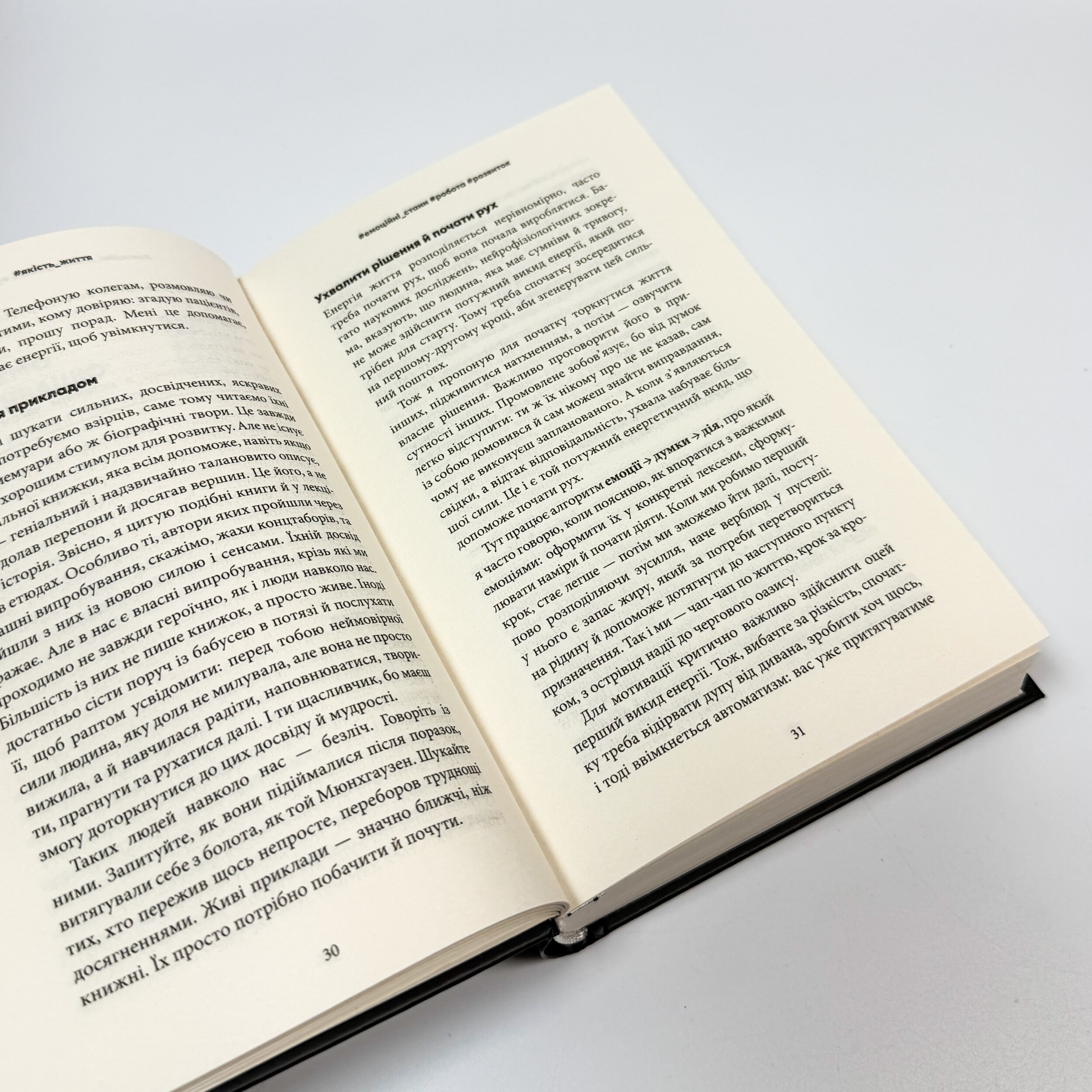 Психотерапевтичні етюди. Автор — Олег Чабан. 