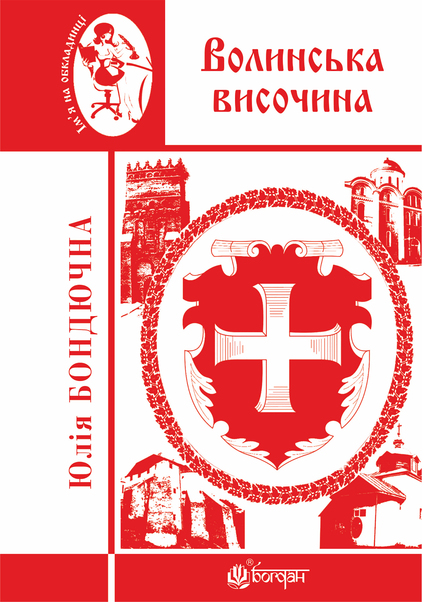 Волинська височина