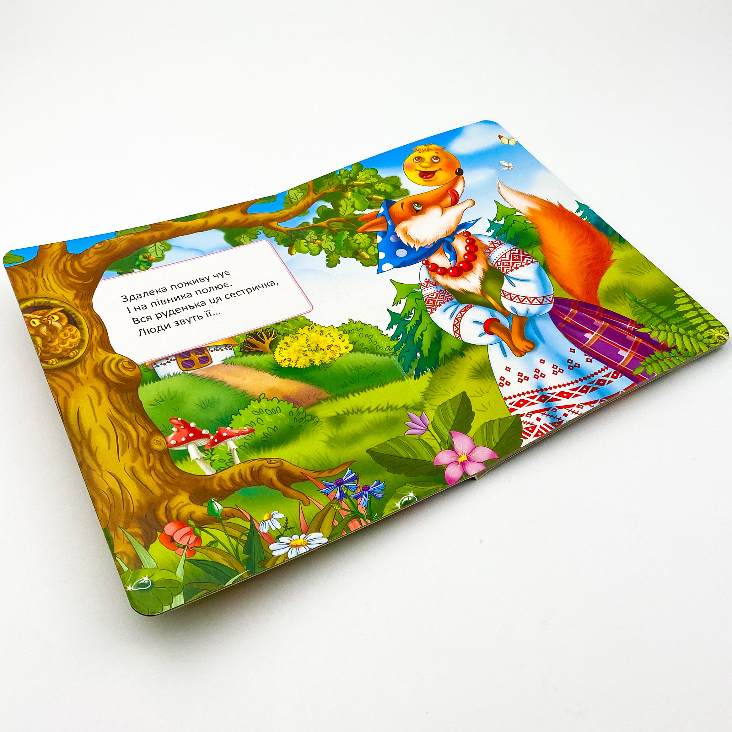 Загадки (укр.м). Автор — Тумко Ірина Миколаївна. 