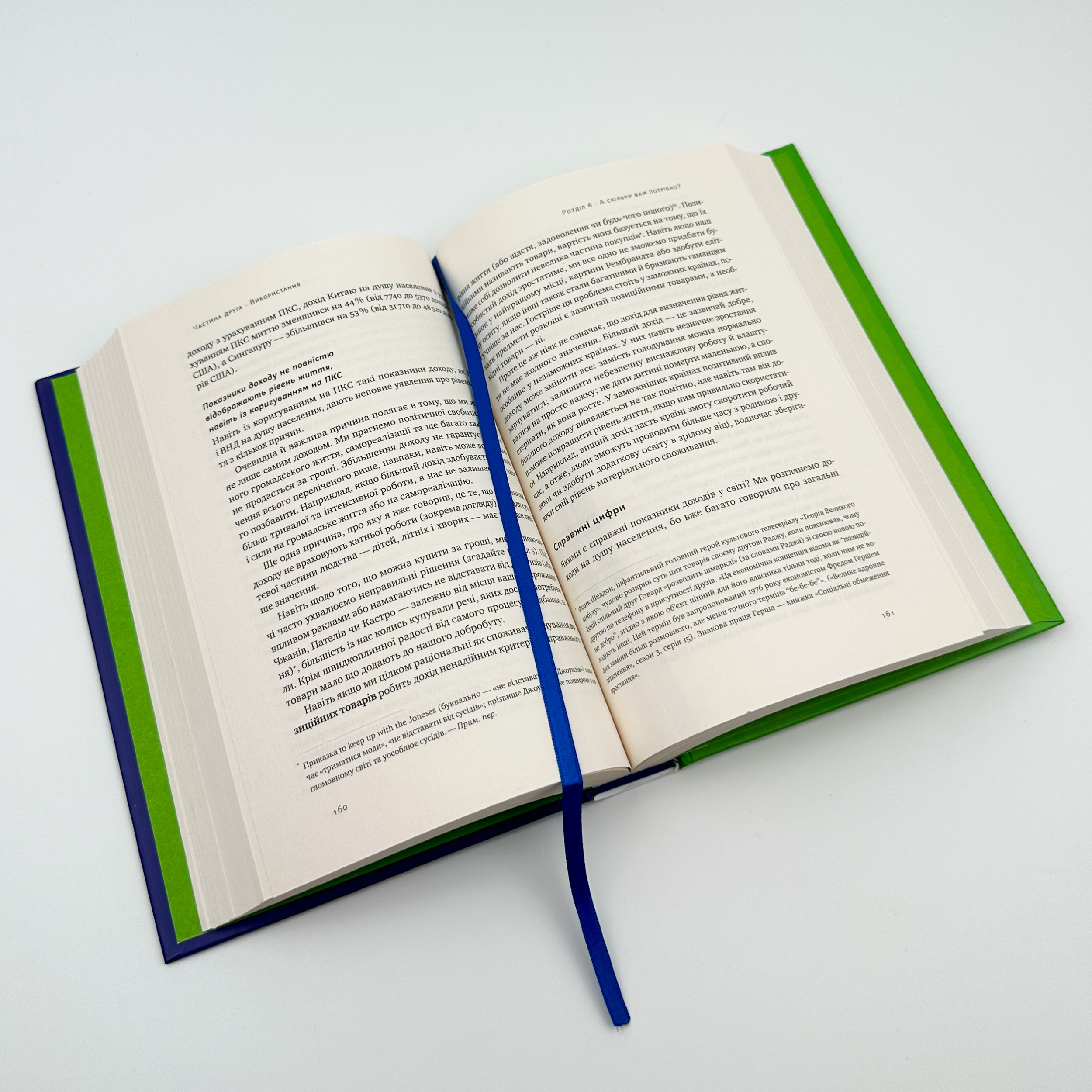 Учебная литература. Автор — Ха-Джун Чанґ. 