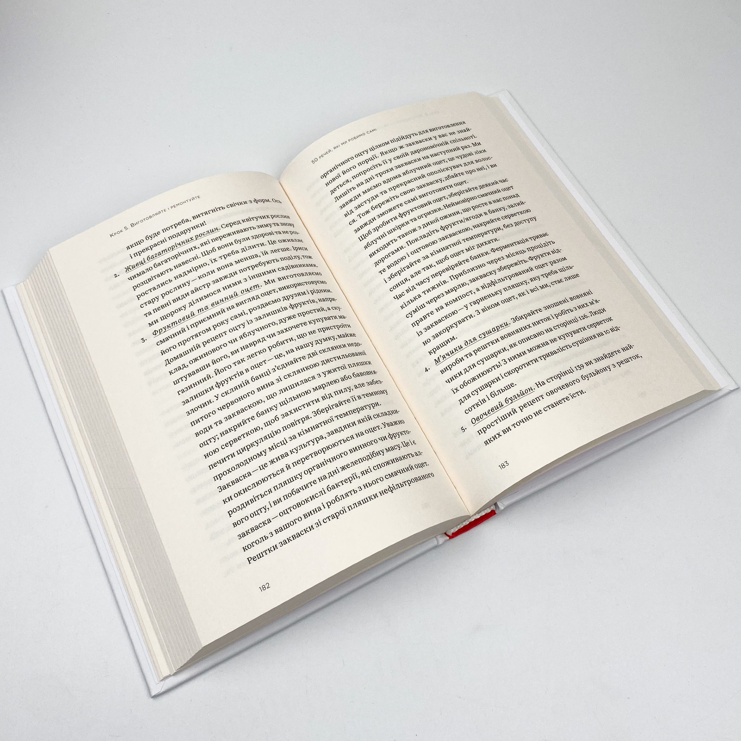 Не купуй нічого, май усе. Радість витрачати менше, ділитися і робити це все усвідомлено. Автор — Лизль Кларк, Ребекка Рокефеллер. 