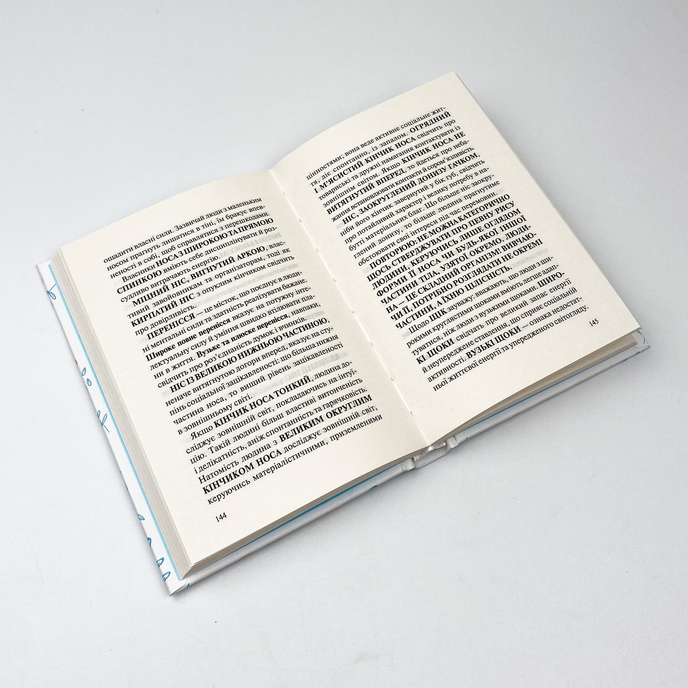 Хто ти є? Як прийняти себе та зрозуміти інших. Автор — Лиз Бурбо. 
