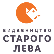 Logotype Видавництво Старого Лева