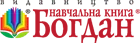 Logotype Навчальна книга - Богдан
