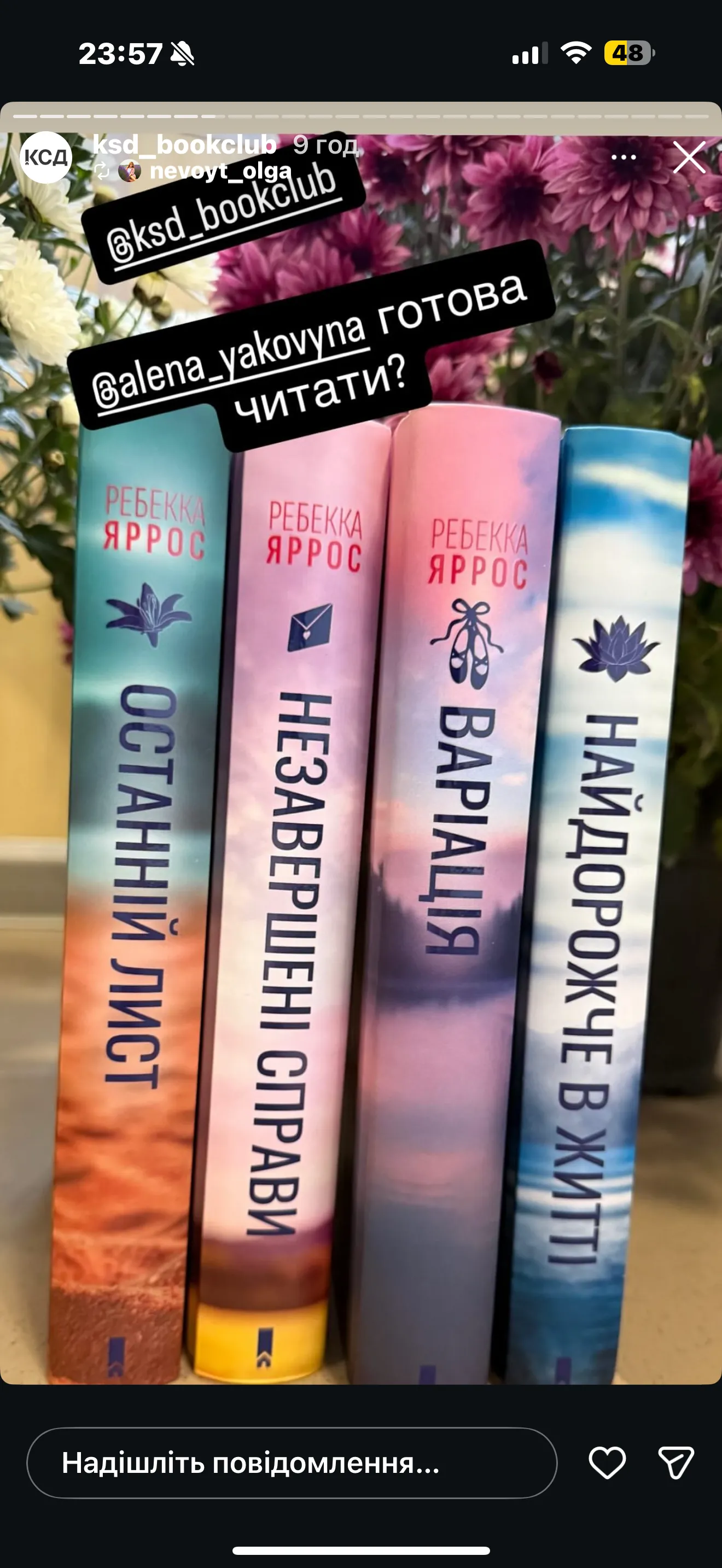 Вішліст на день народження 🫶