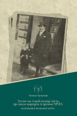 Ательє на старій вулиці міста, що пахло корицею й кремом nivea