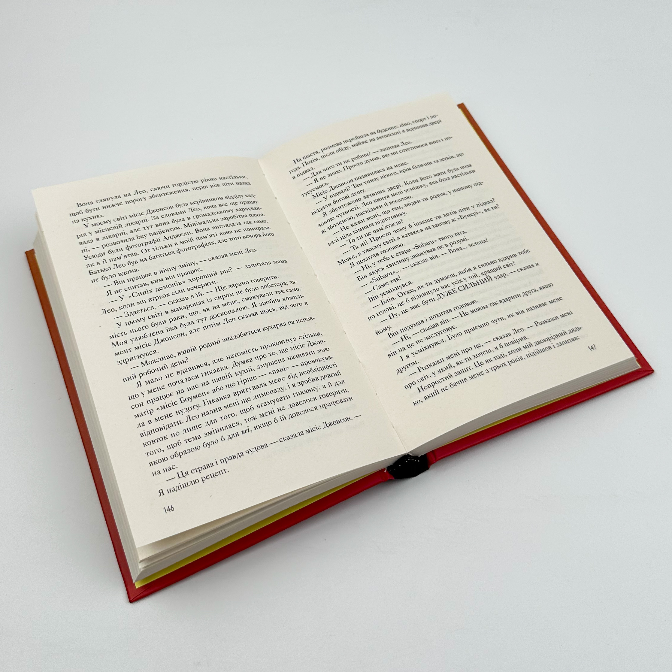 Переломний момент. Автор — Ніл Шустерман. 