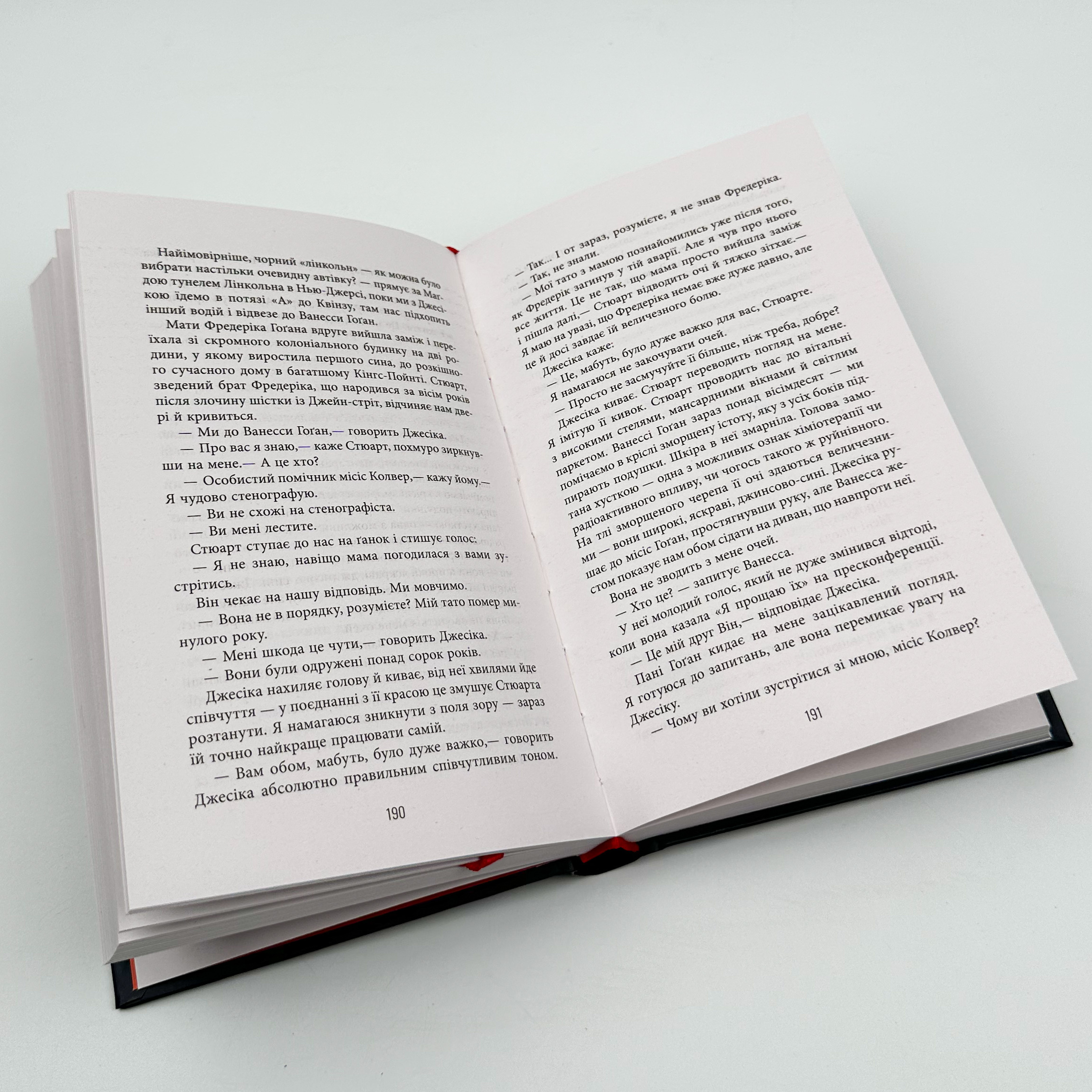 Він. Автор — Харлан Кобен. 