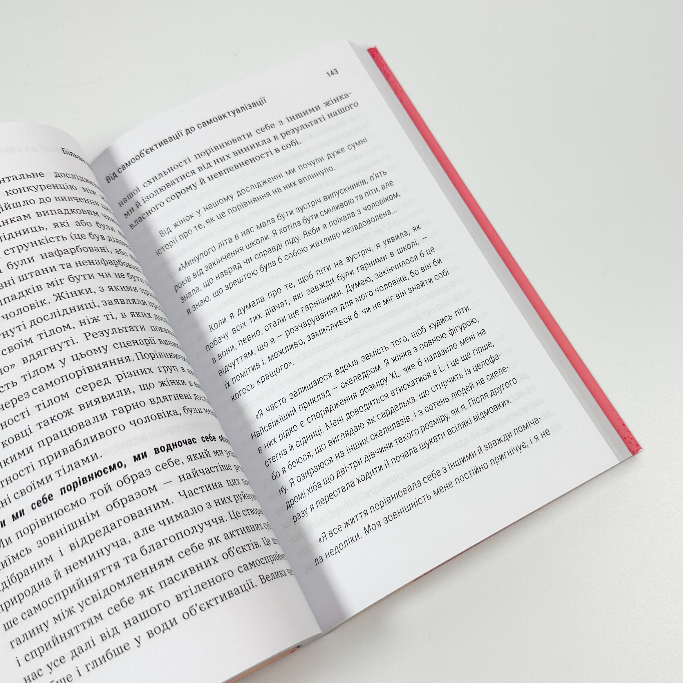 Більше ніж тіло. Ваше тіло — знаряддя, а не прикраса (paperback). Автор — Докторки  Лесі та Ліндсі Кайт. 