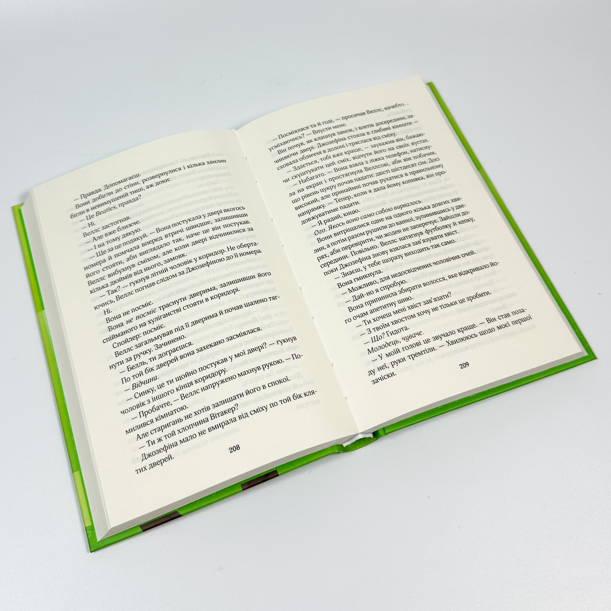 Фанатка. Книга 1. Автор — Тесса Бейлі. 