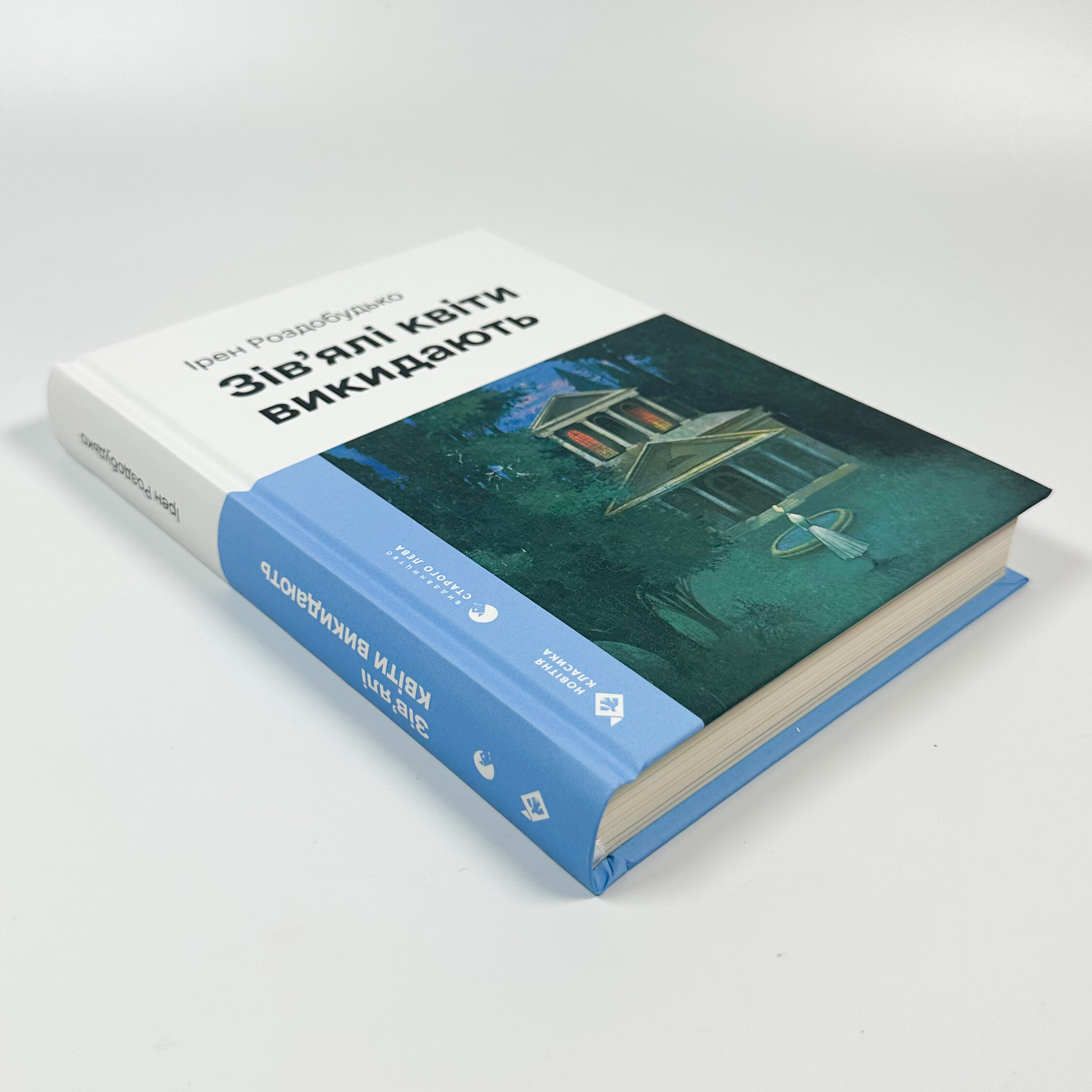 Зів'ялі квіти викидають