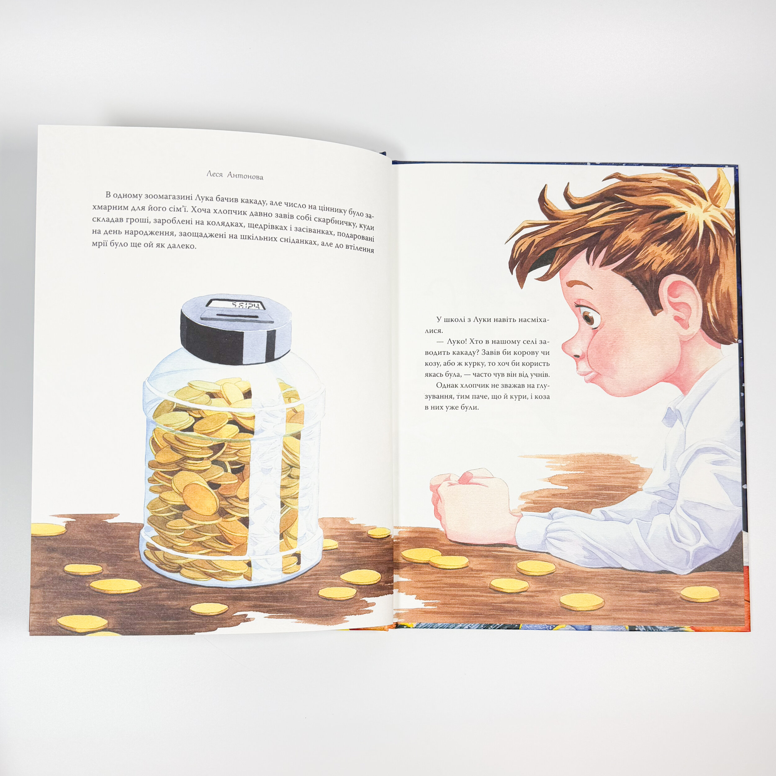 Дива до Різдва