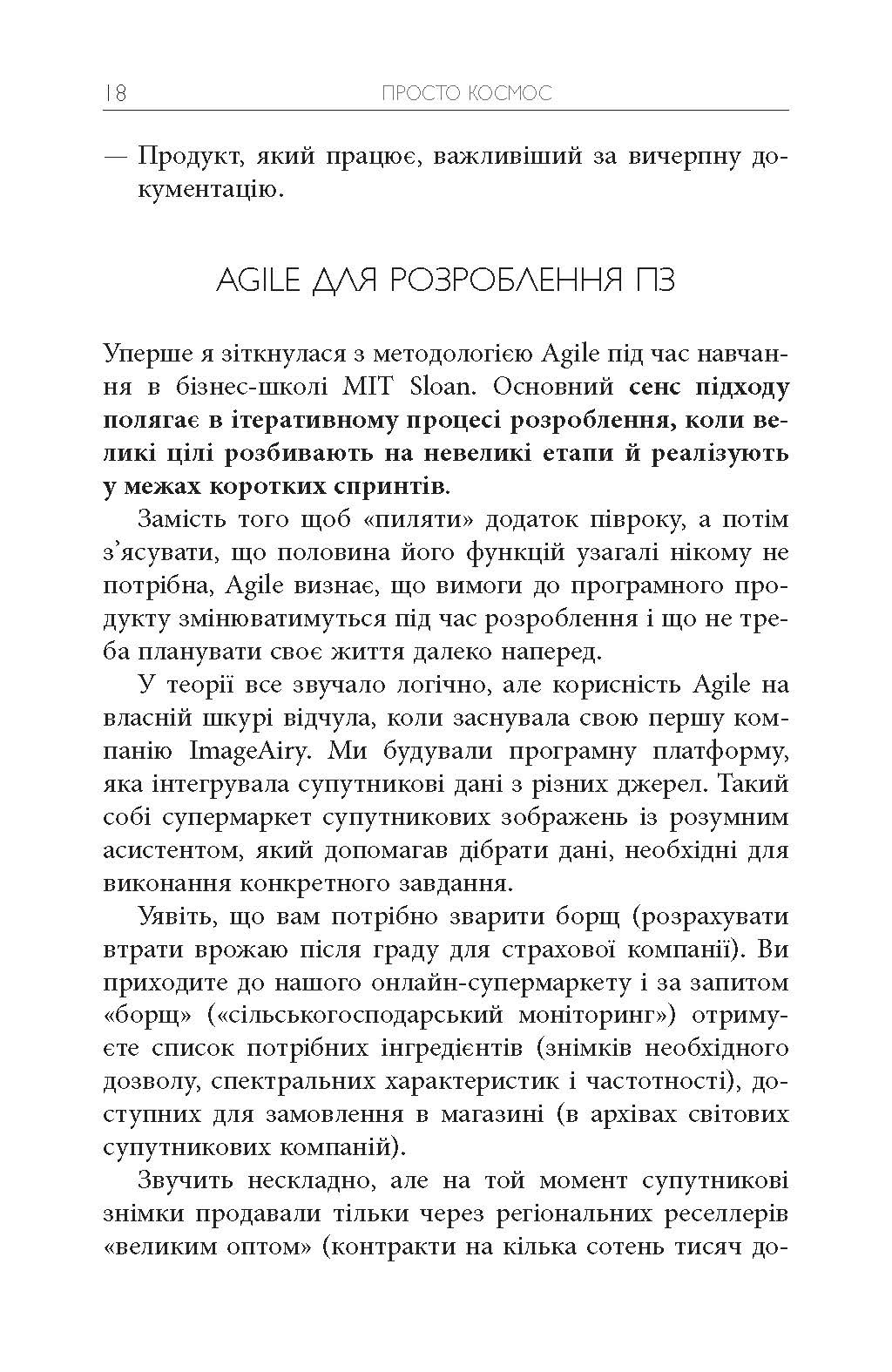 Просто Космос. Автор — Катерина Ленгольд. 