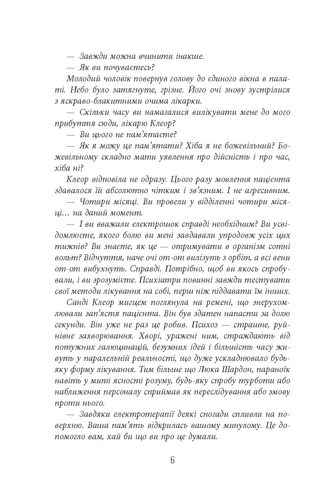 Пазл. Автор — Франк Тільє. 