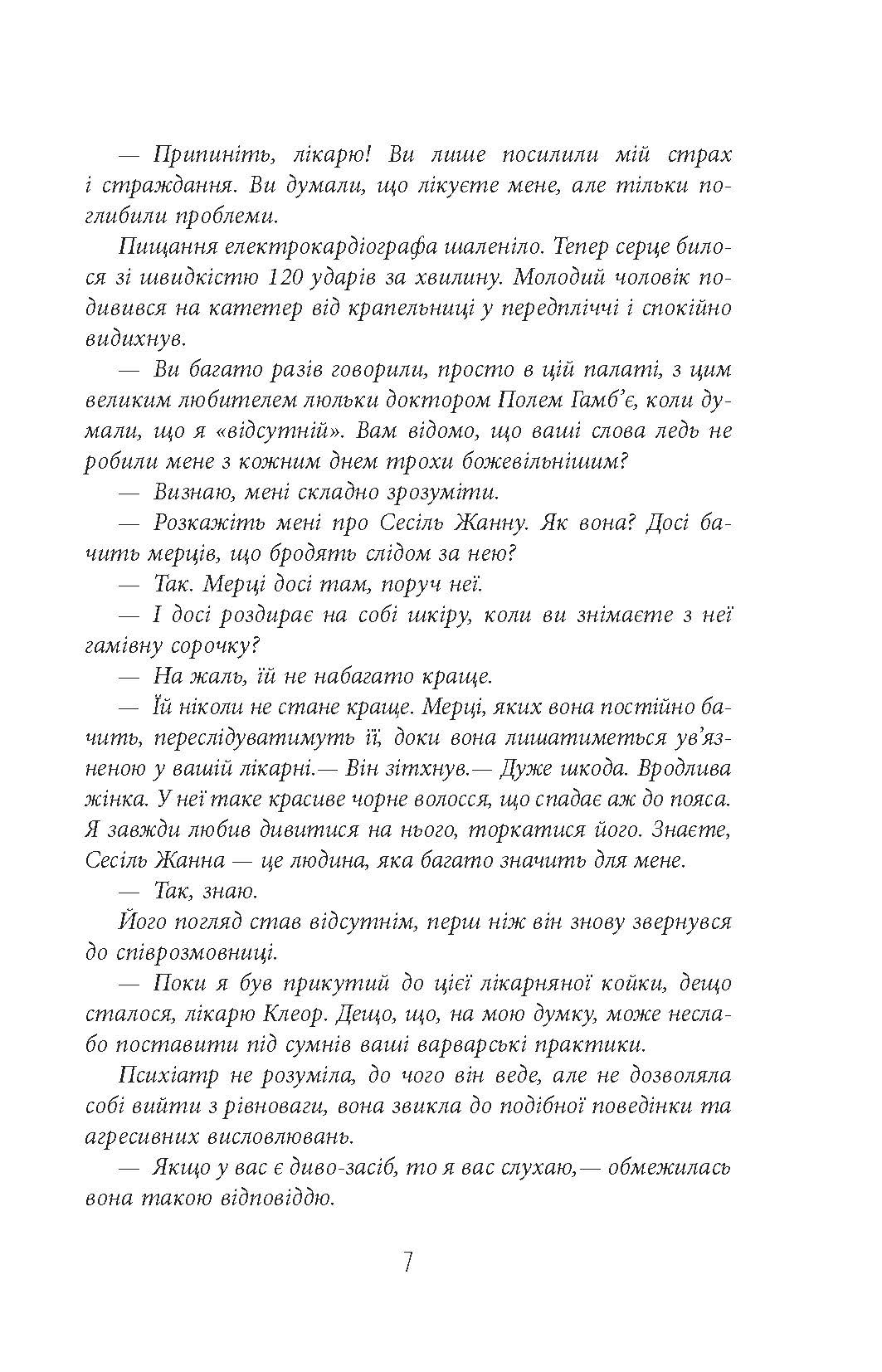 Пазл. Автор — Франк Тільє. 