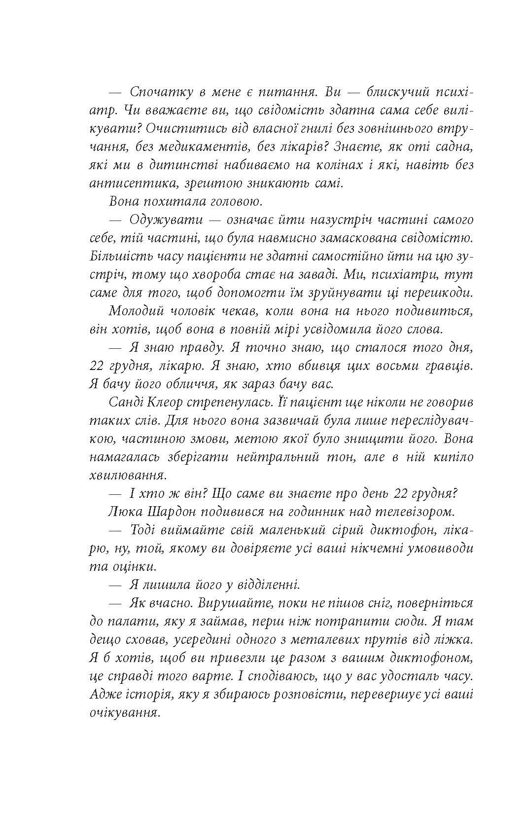 Пазл. Автор — Франк Тільє. 