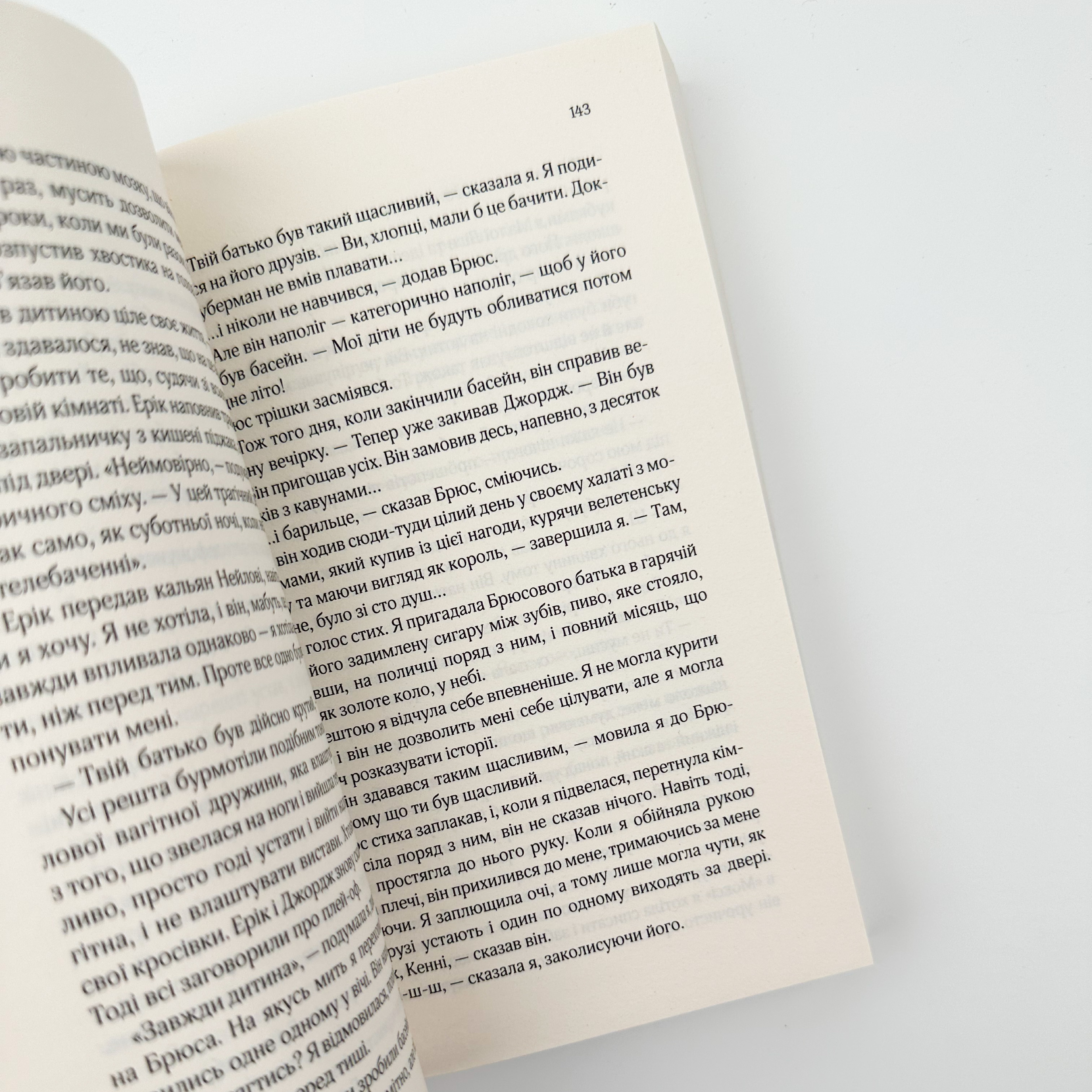 Добре в ліжку