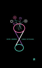 Вілла анемона