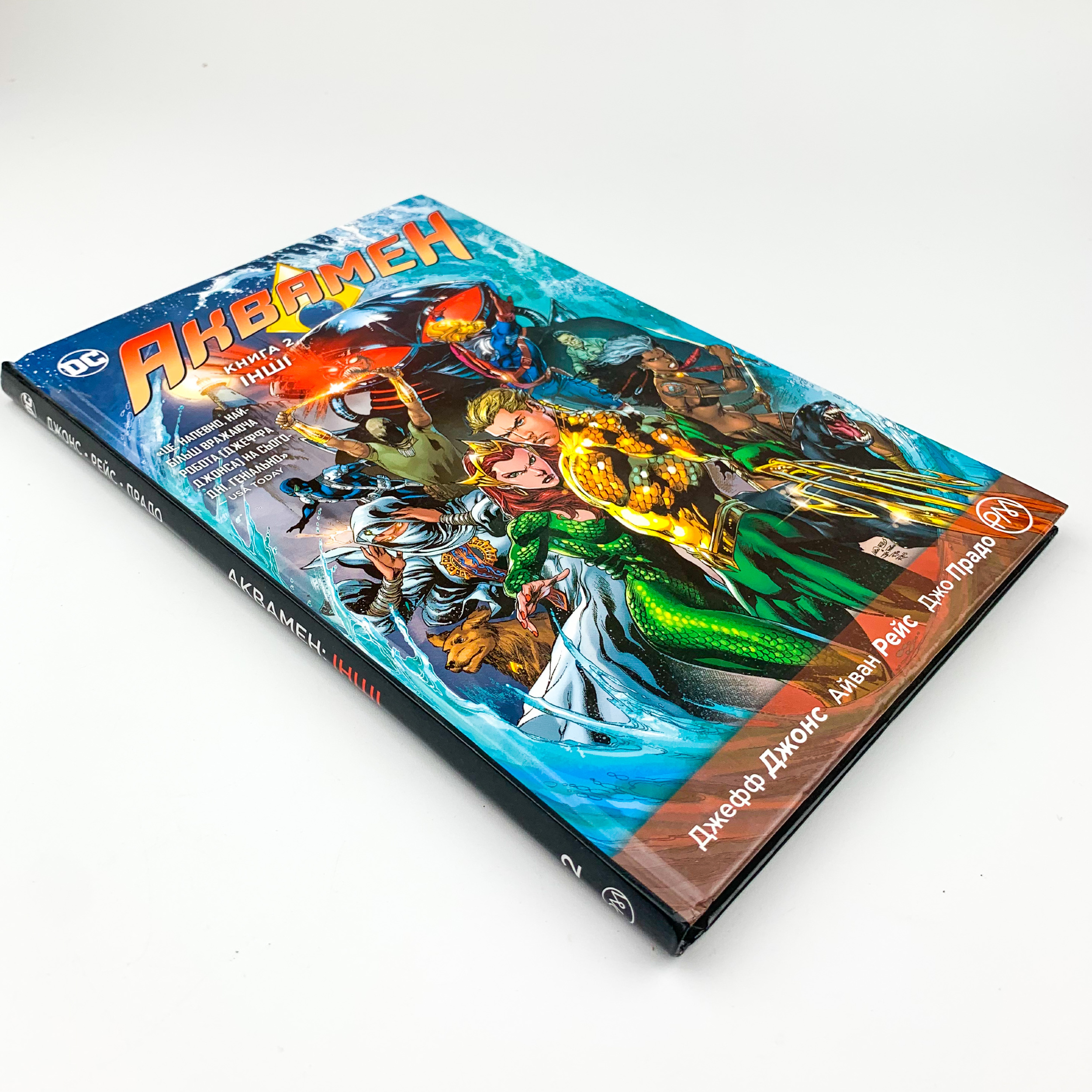 Аквамен. Книга 2. Інші. Автор — Джеф Джонс. 