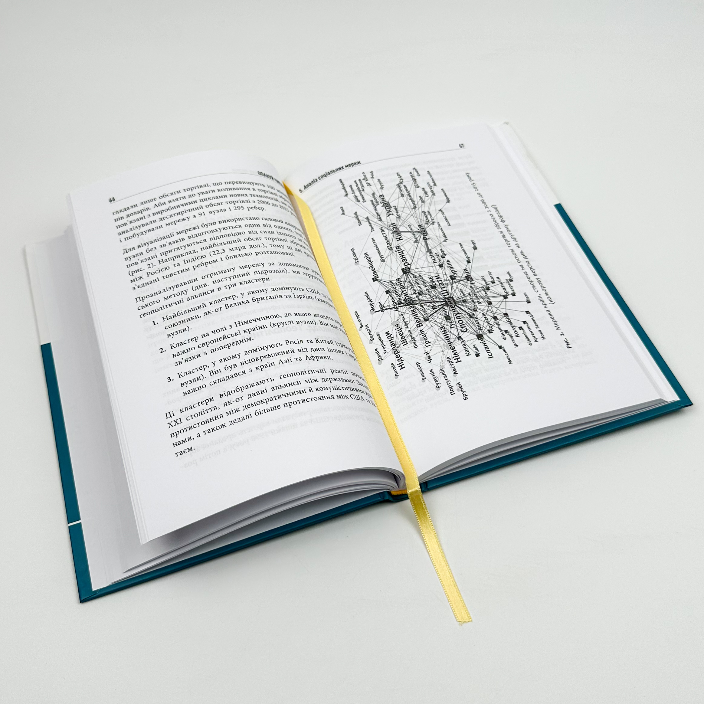 Опануй числа! Наука про дані для нефахівців. Автор — Анналін Нг, Кеннет Су. 