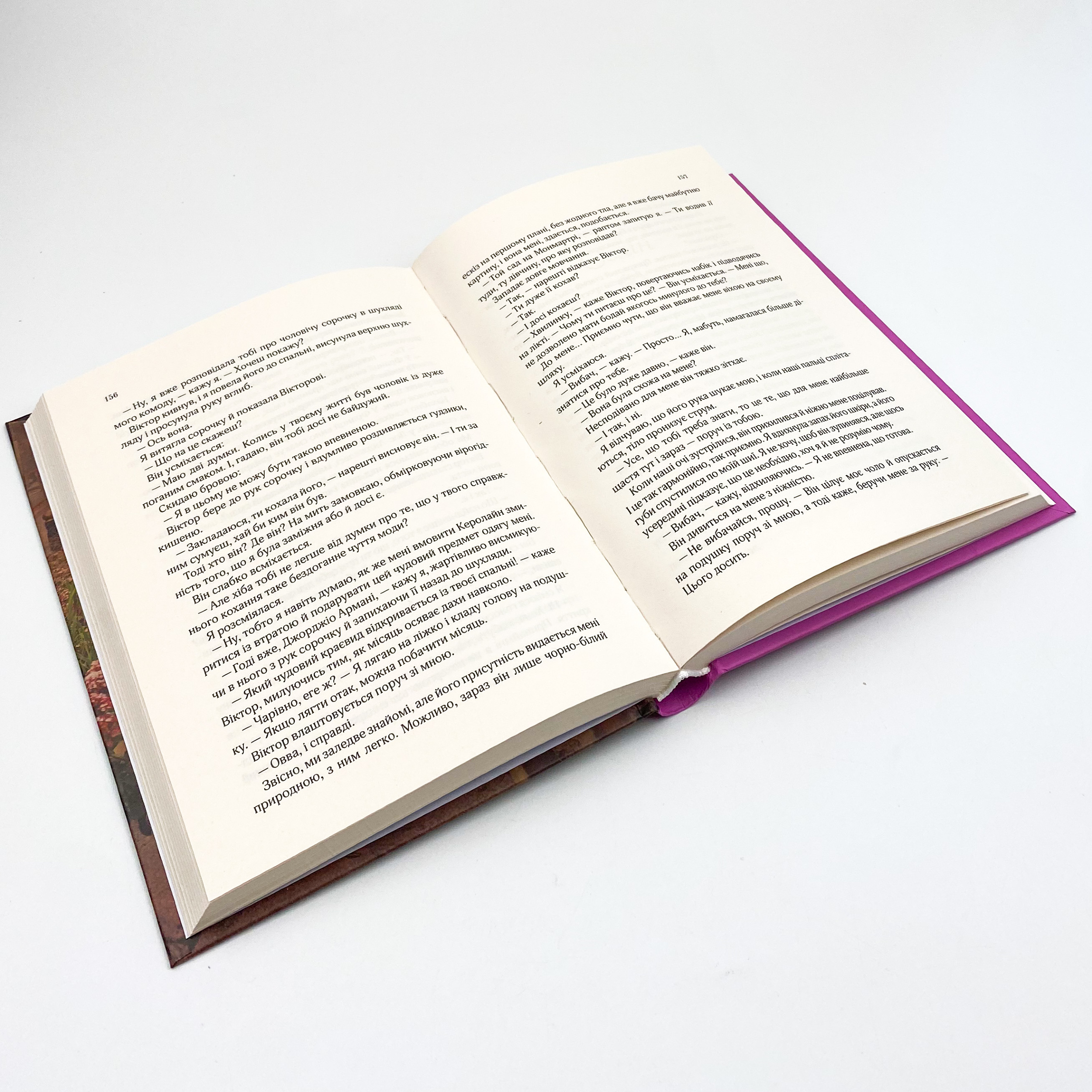 Усі квіти Парижа. Автор — Сара Джио. 