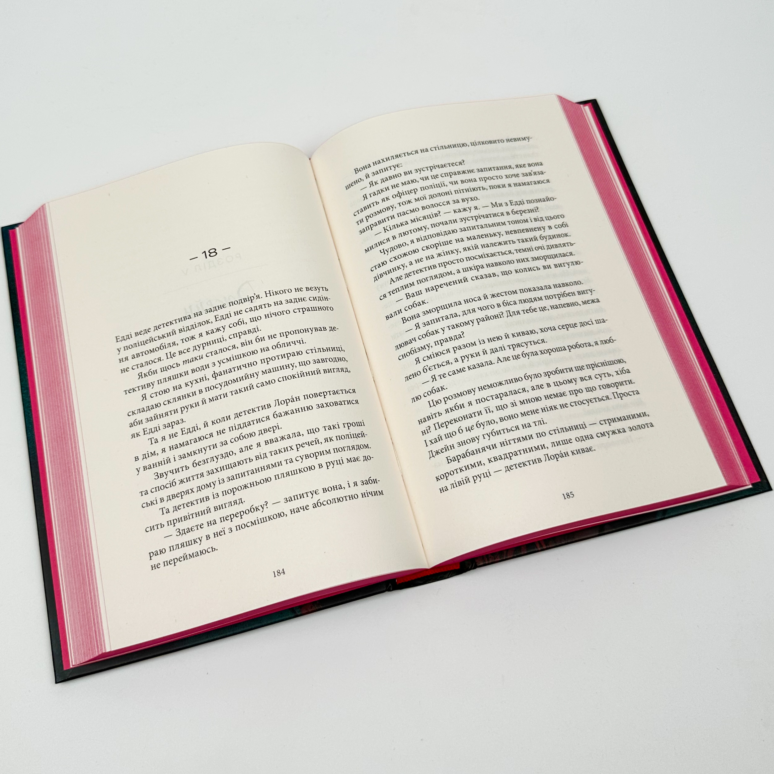 Дружина із горішнього поверху. Автор — Рейчел Гокінс. 