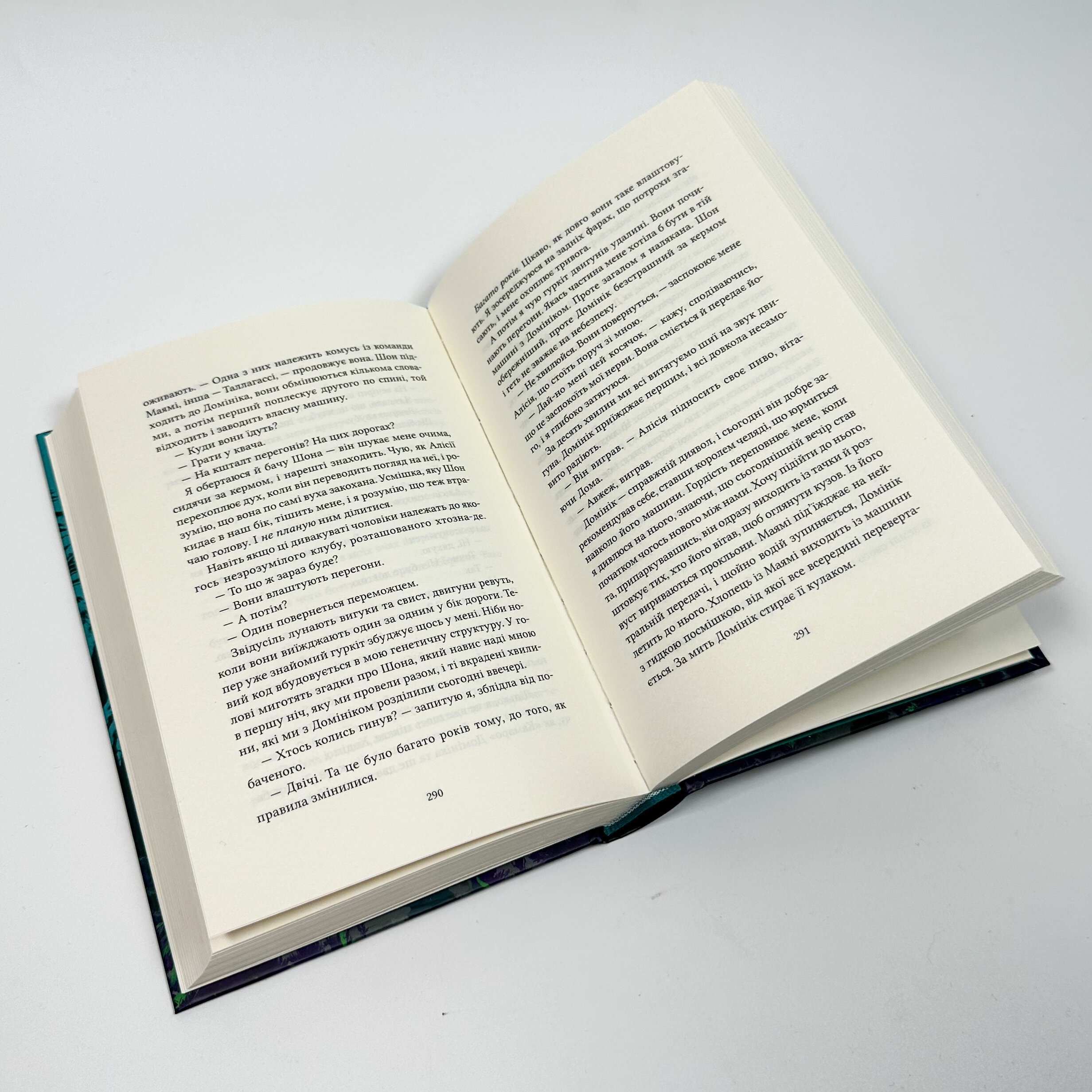 Ватага. Автор — Кейт Стюарт. 