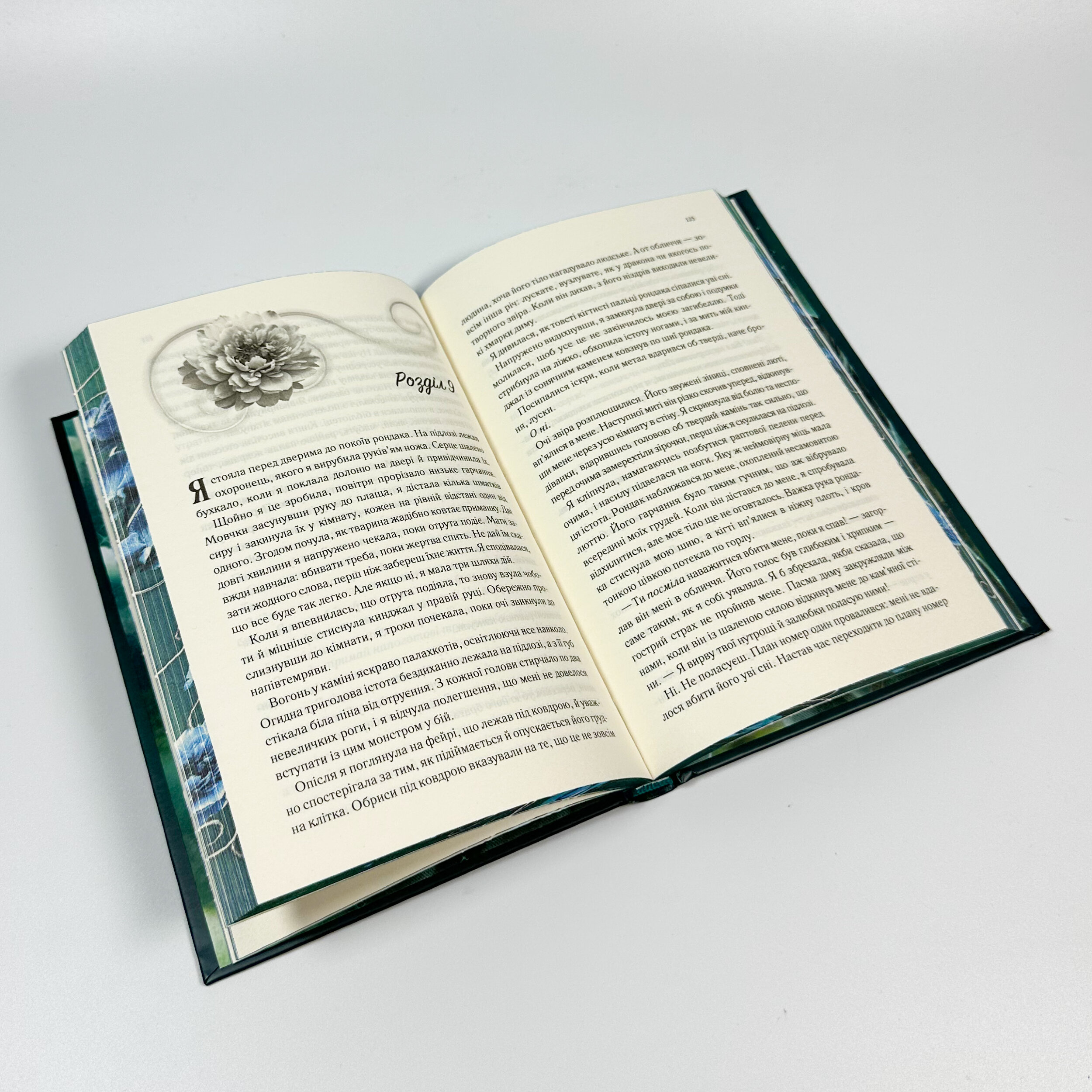 Холодне серце. Книга 1. Автор — Лея Стоун ,  Джулі Холл. 