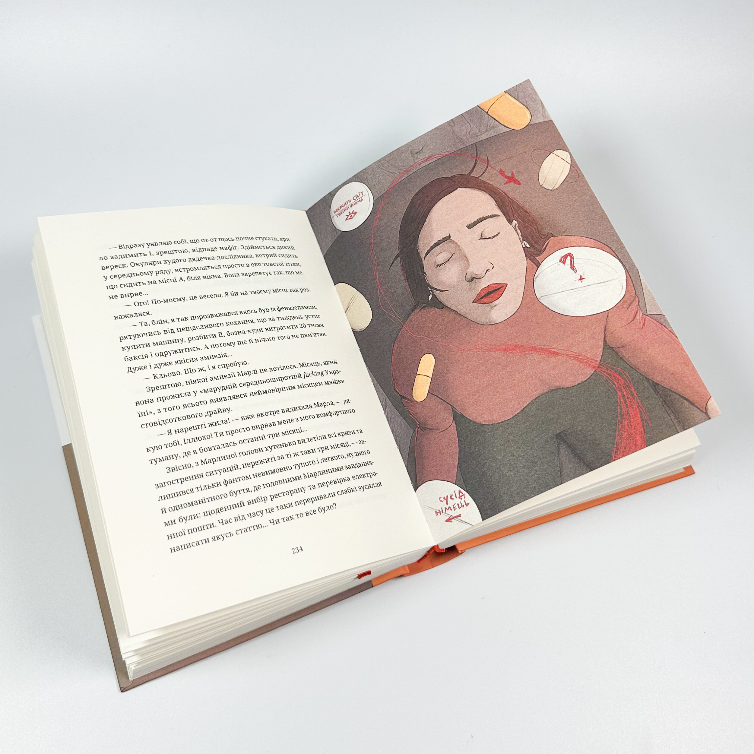 50 хвилин трави. Фройд би плакав. Автор — Ирена Карпа. 