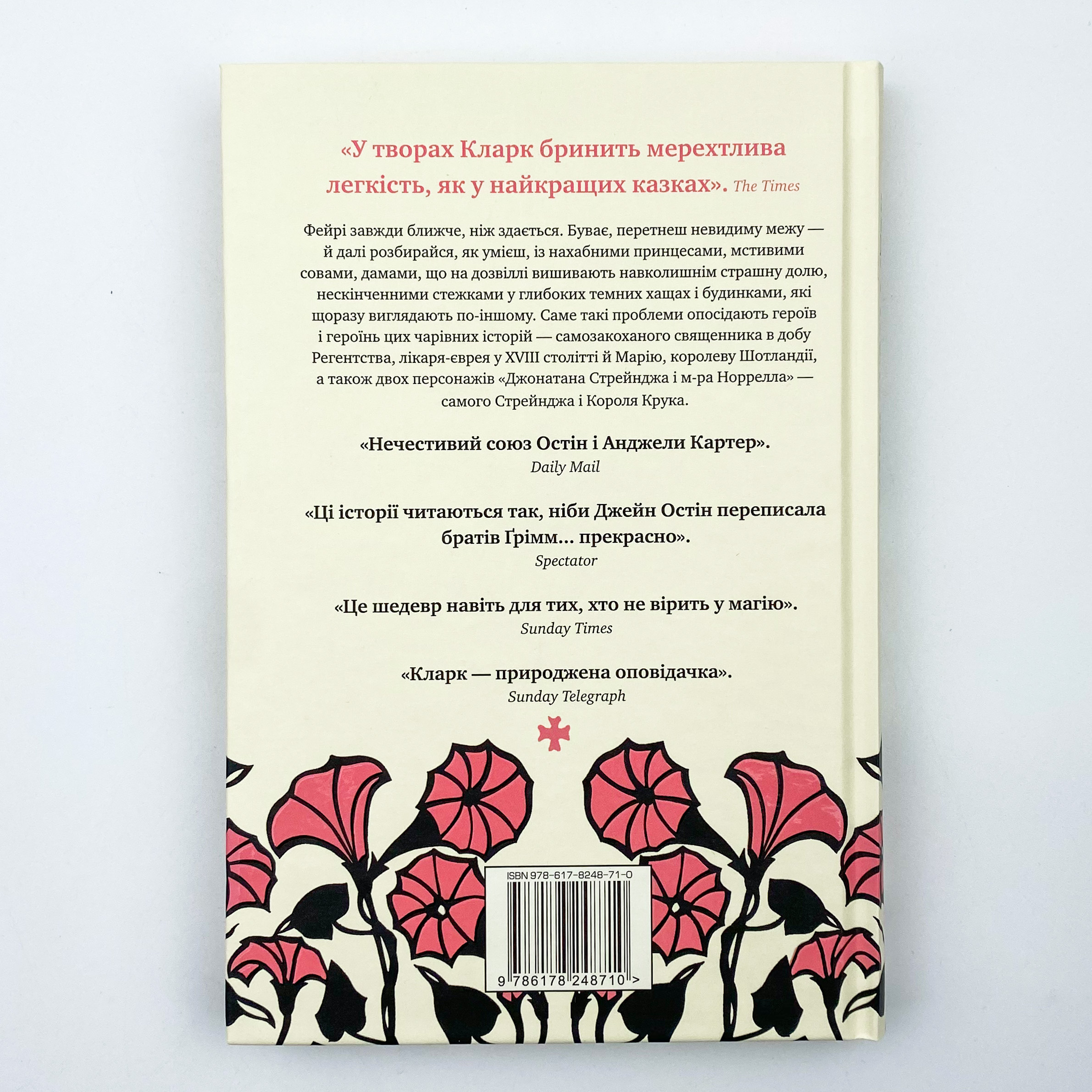 Леді з Ґрейс-Адью та інші історії