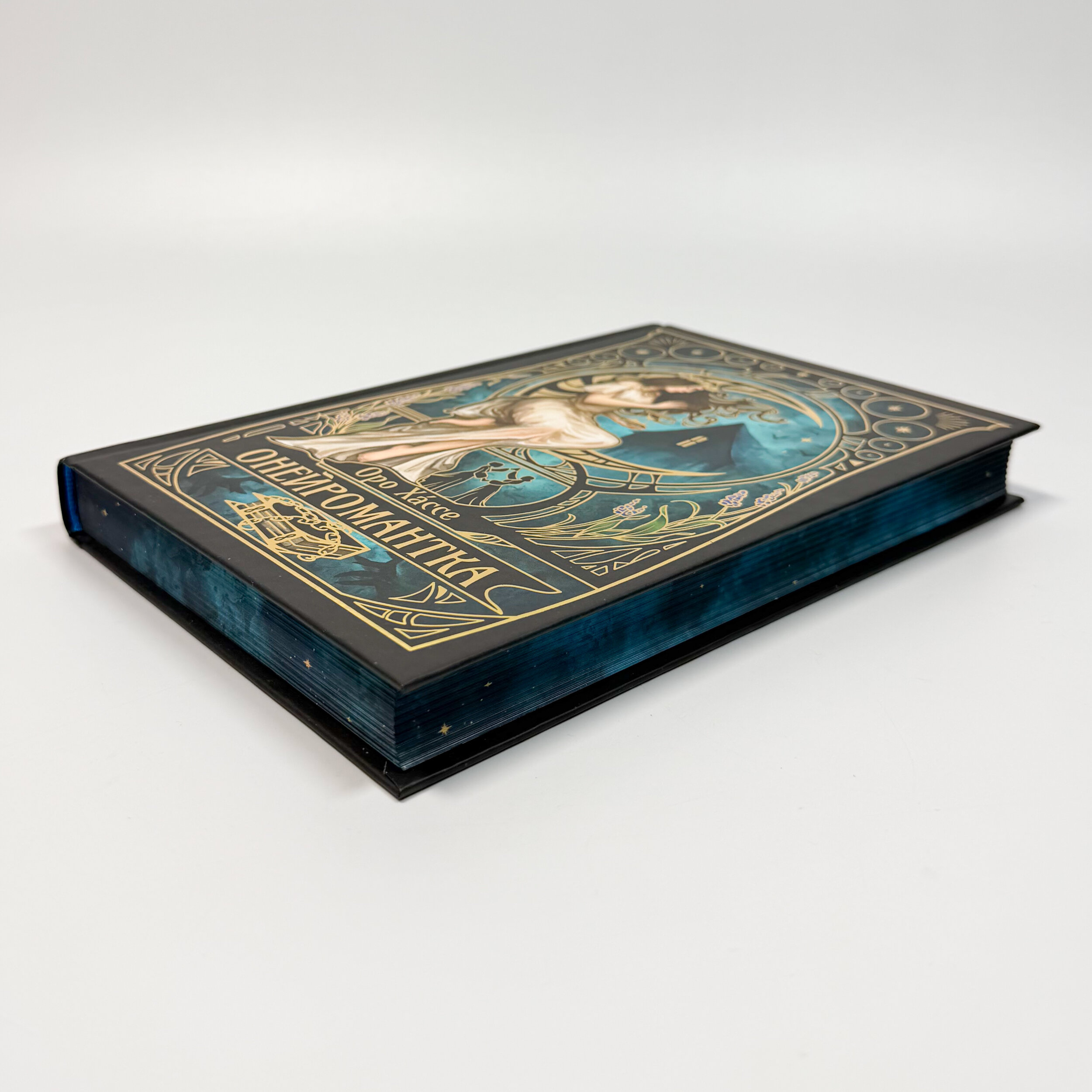 Онейромантка. Автор — Оро Хáссе. 