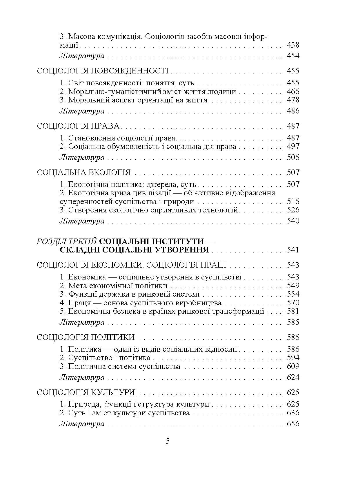 Учебная литература. Автор — Волович В.І.. 