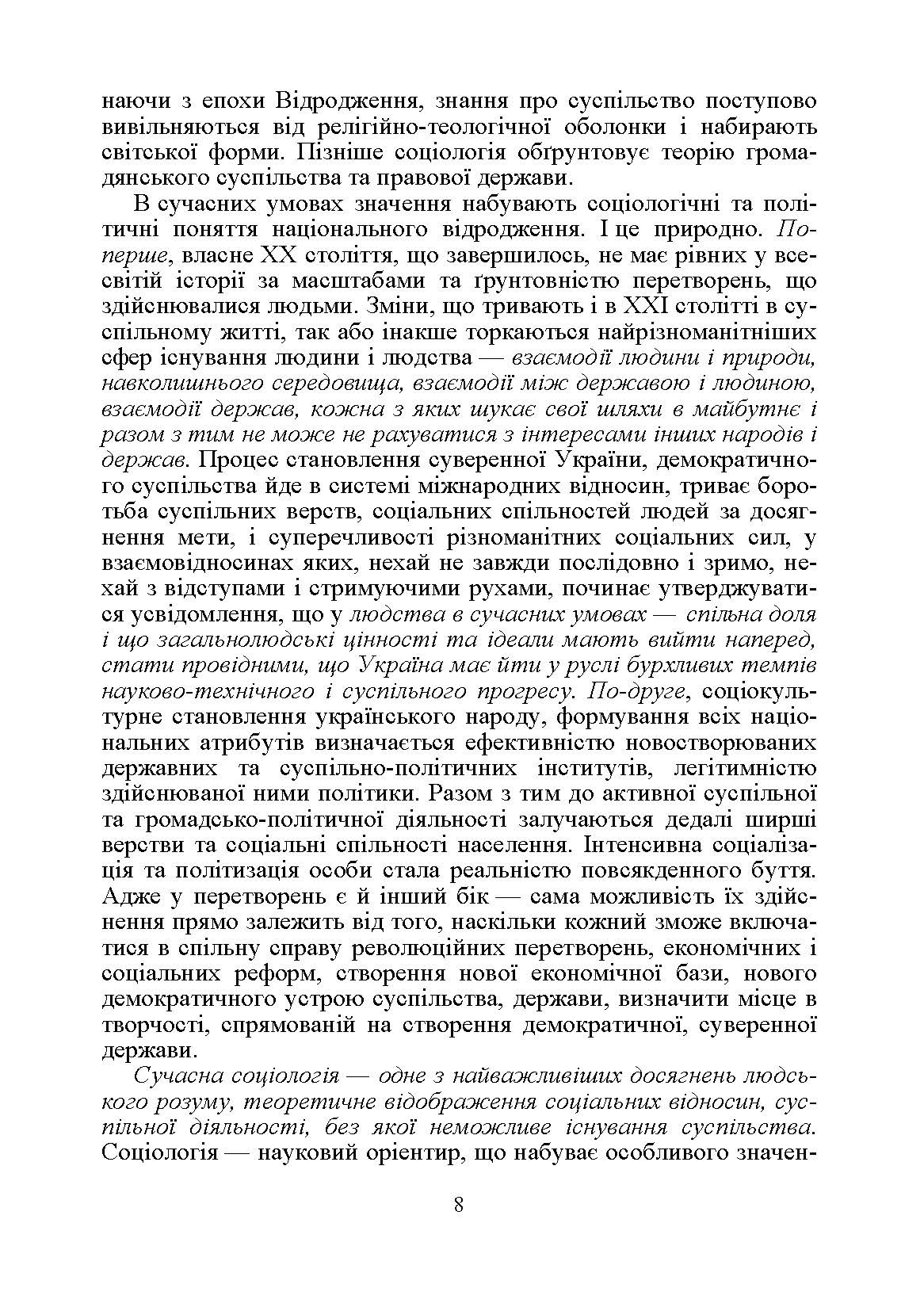 Учебная литература. Автор — Волович В.І.. 