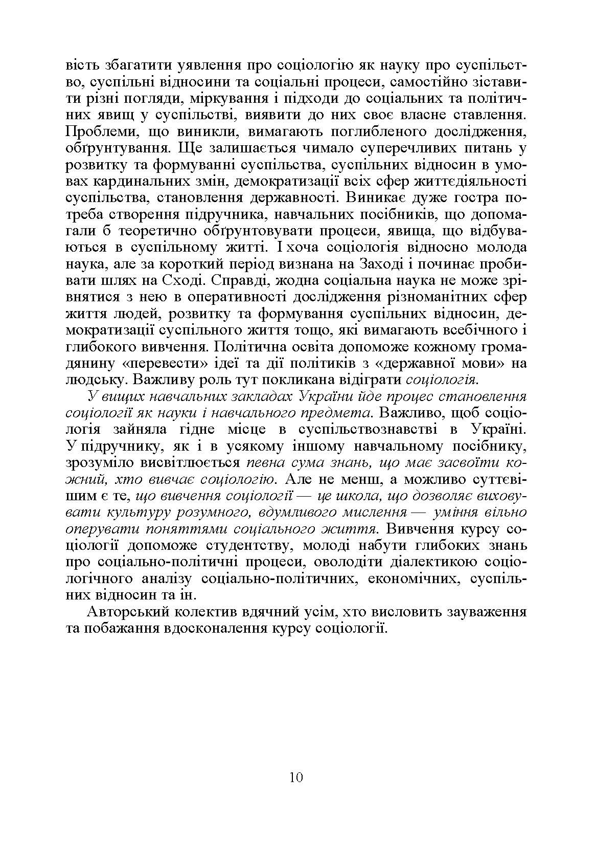 Учебная литература. Автор — Волович В.І.. 
