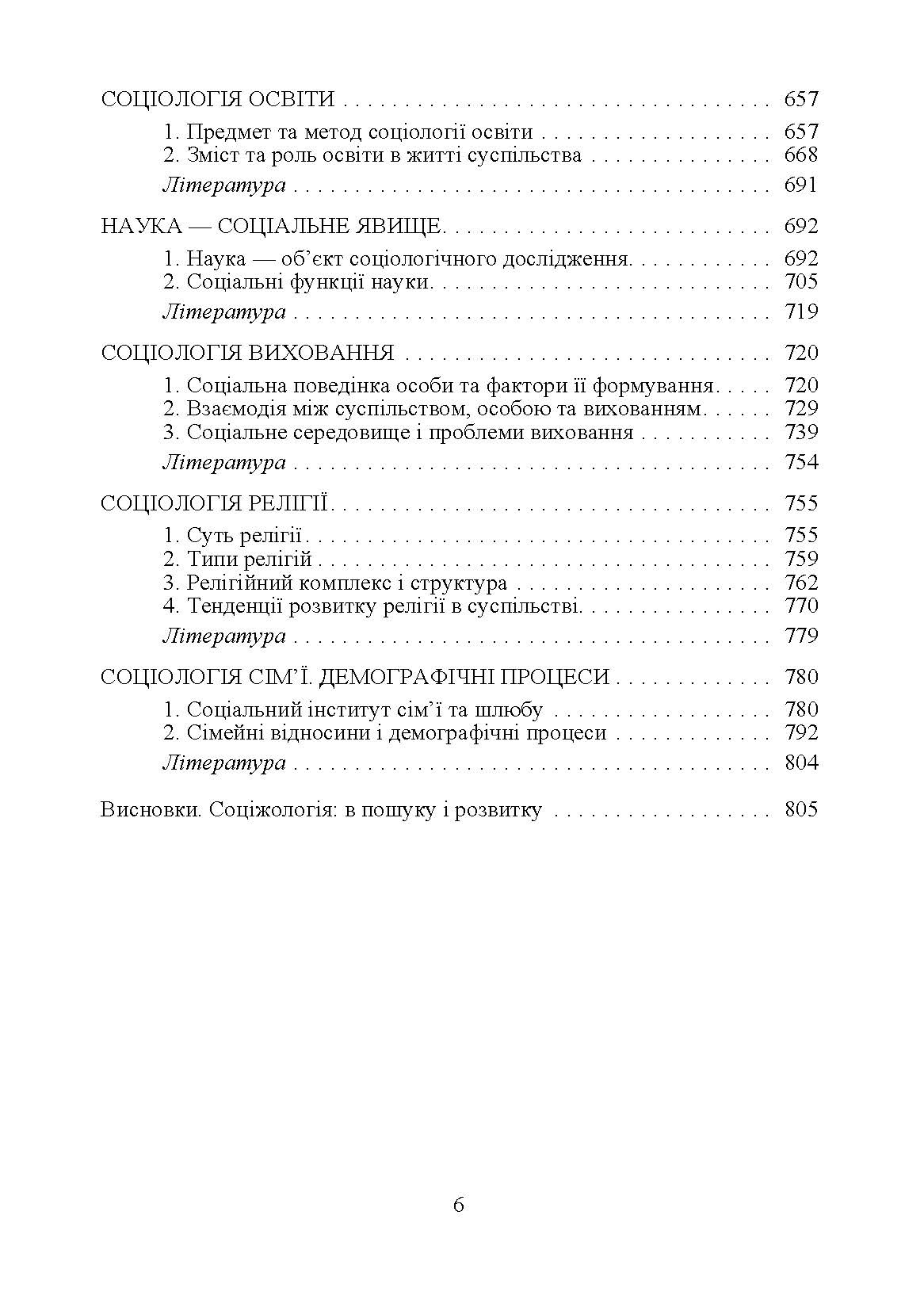 Учебная литература. Автор — Волович В.І.. 