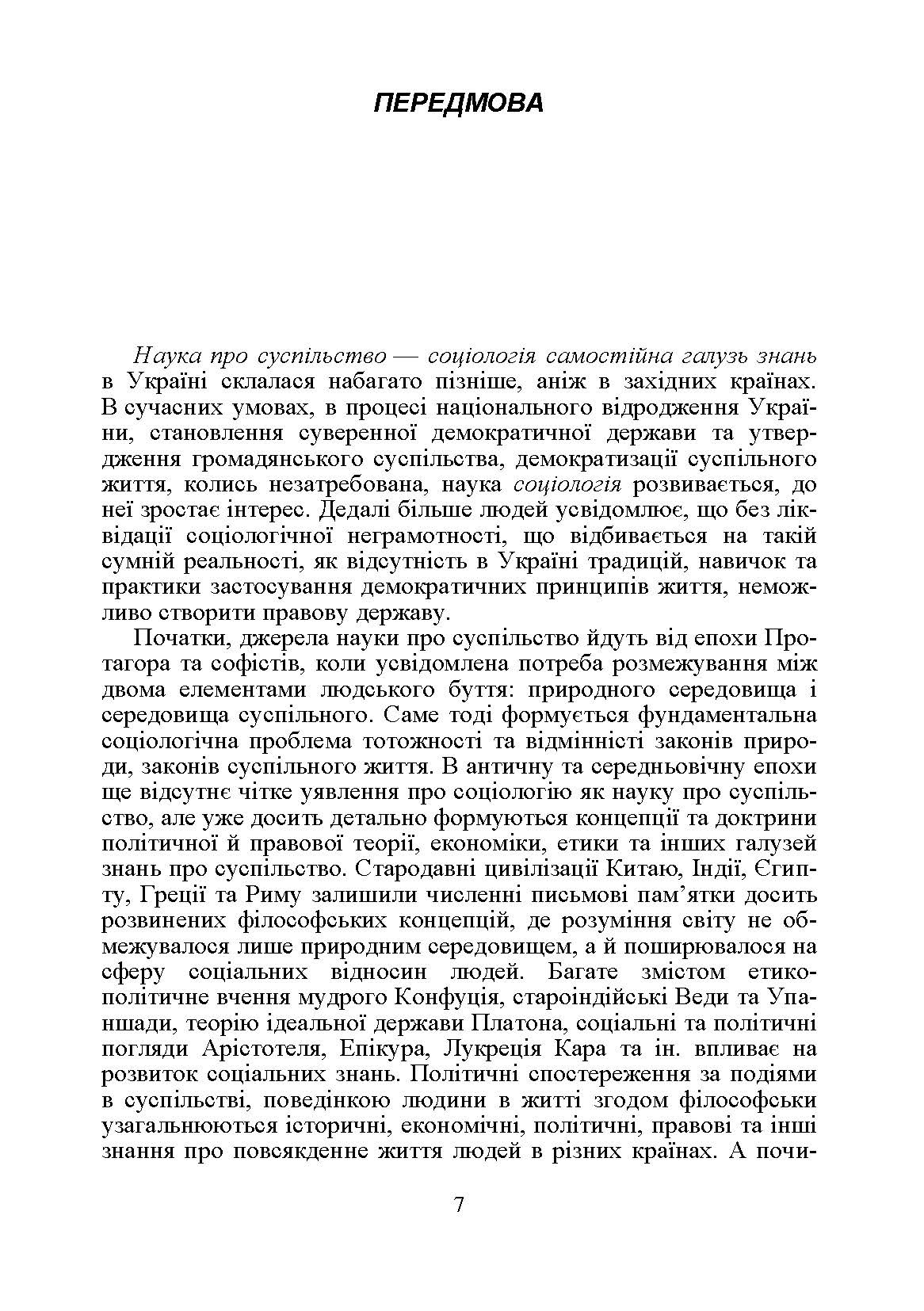 Учебная литература. Автор — Волович В.І.. 