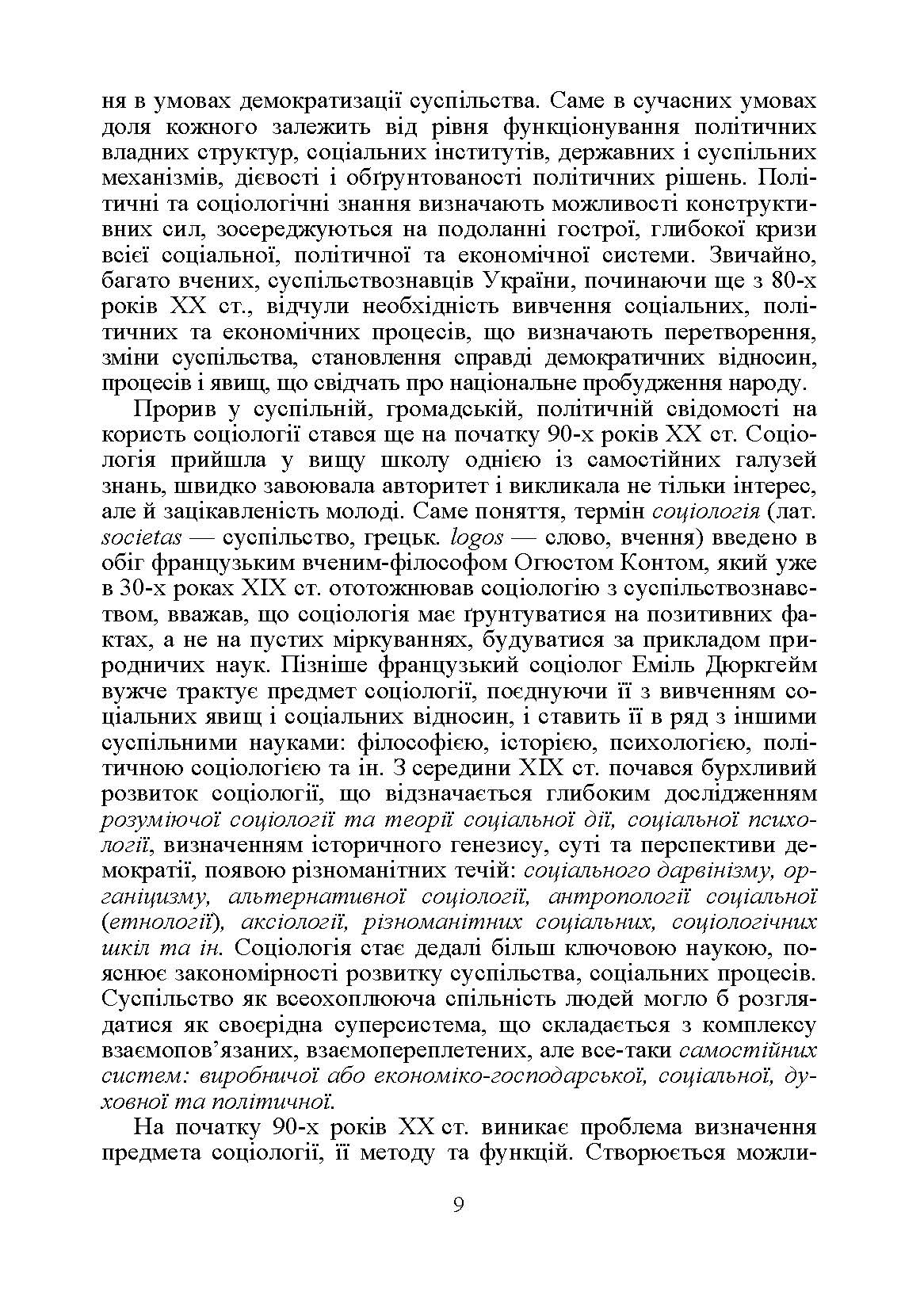 Учебная литература. Автор — Волович В.І.. 