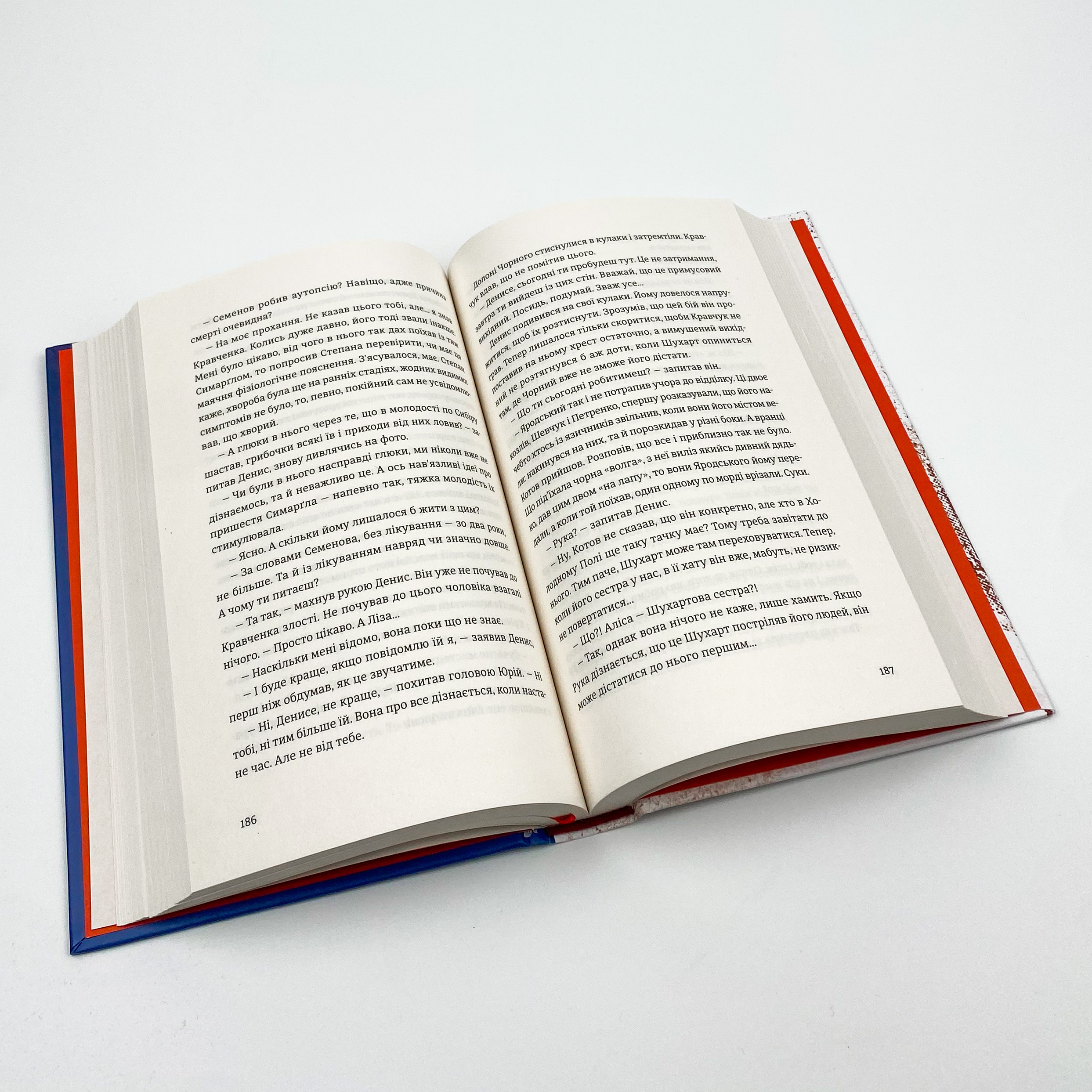 Андрофаги. Автор — Данило Клочко. 